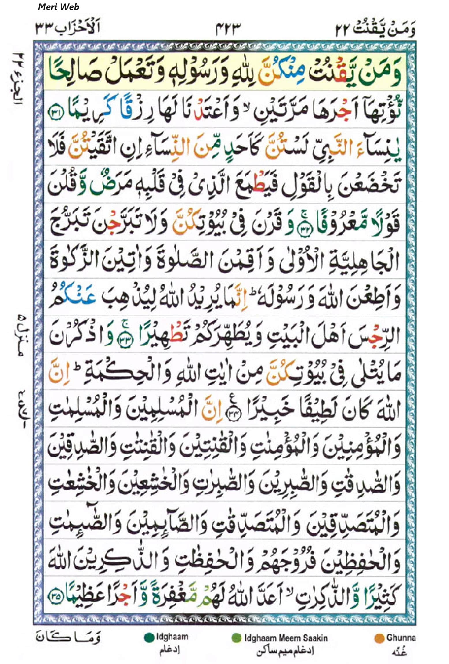 surah ahzab