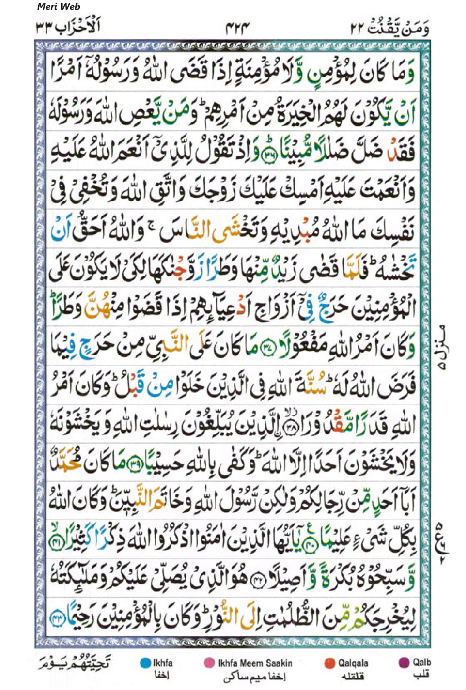 surah ahzab