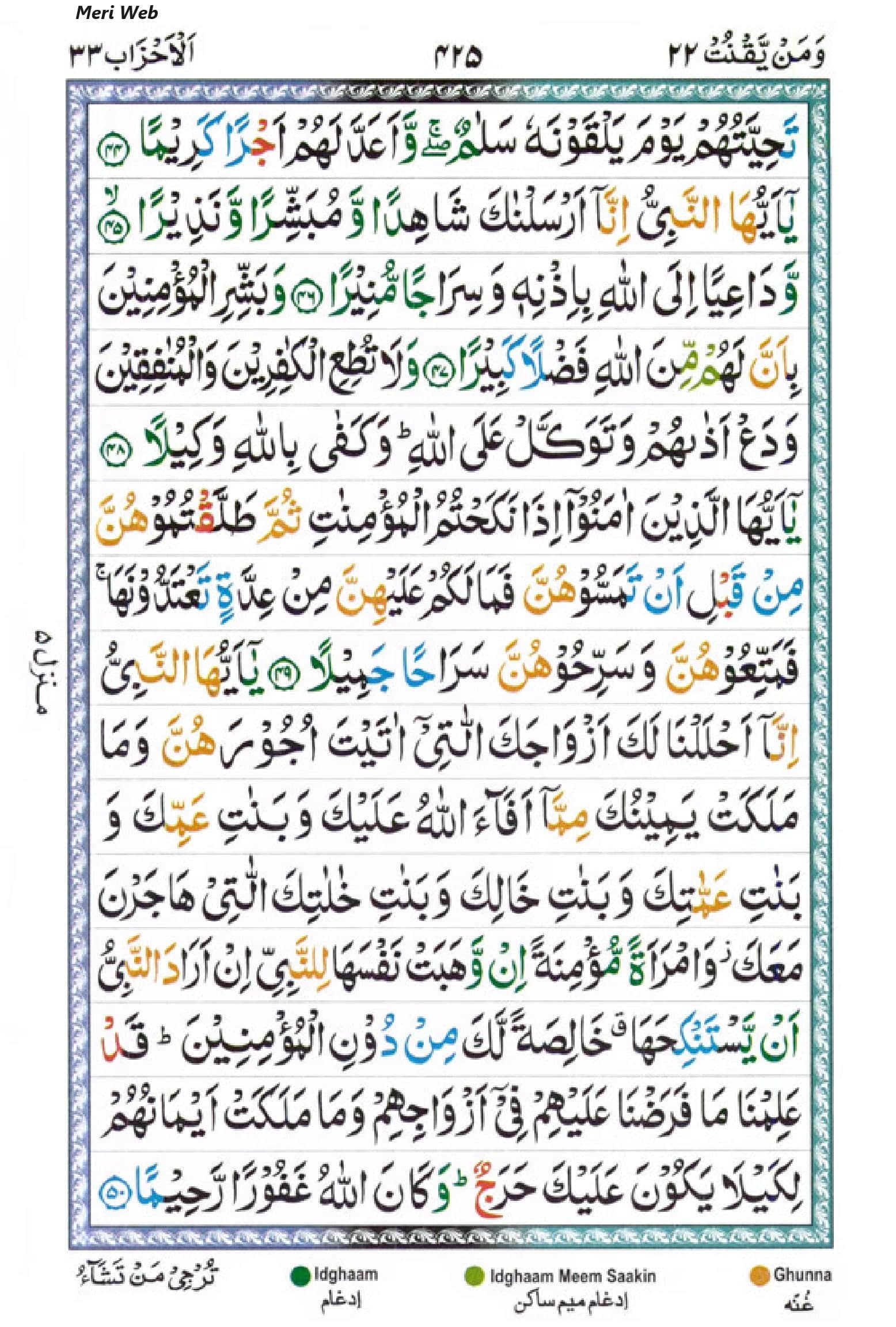 surah ahzab