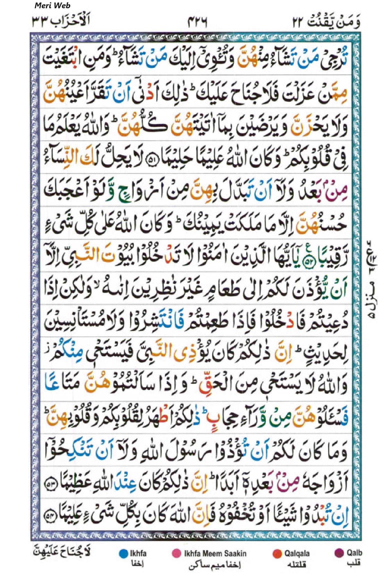 surah ahzab