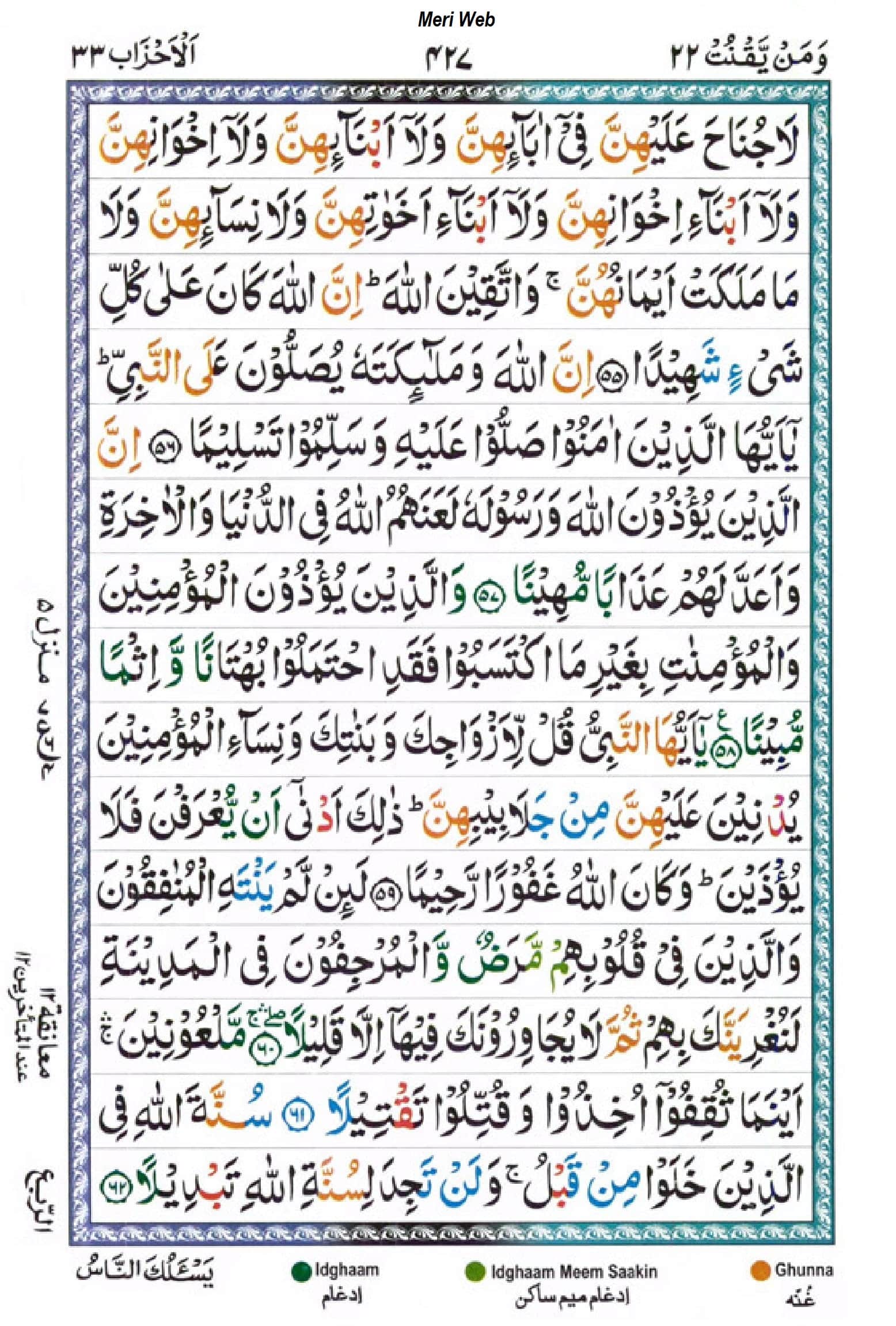 surah ahzab