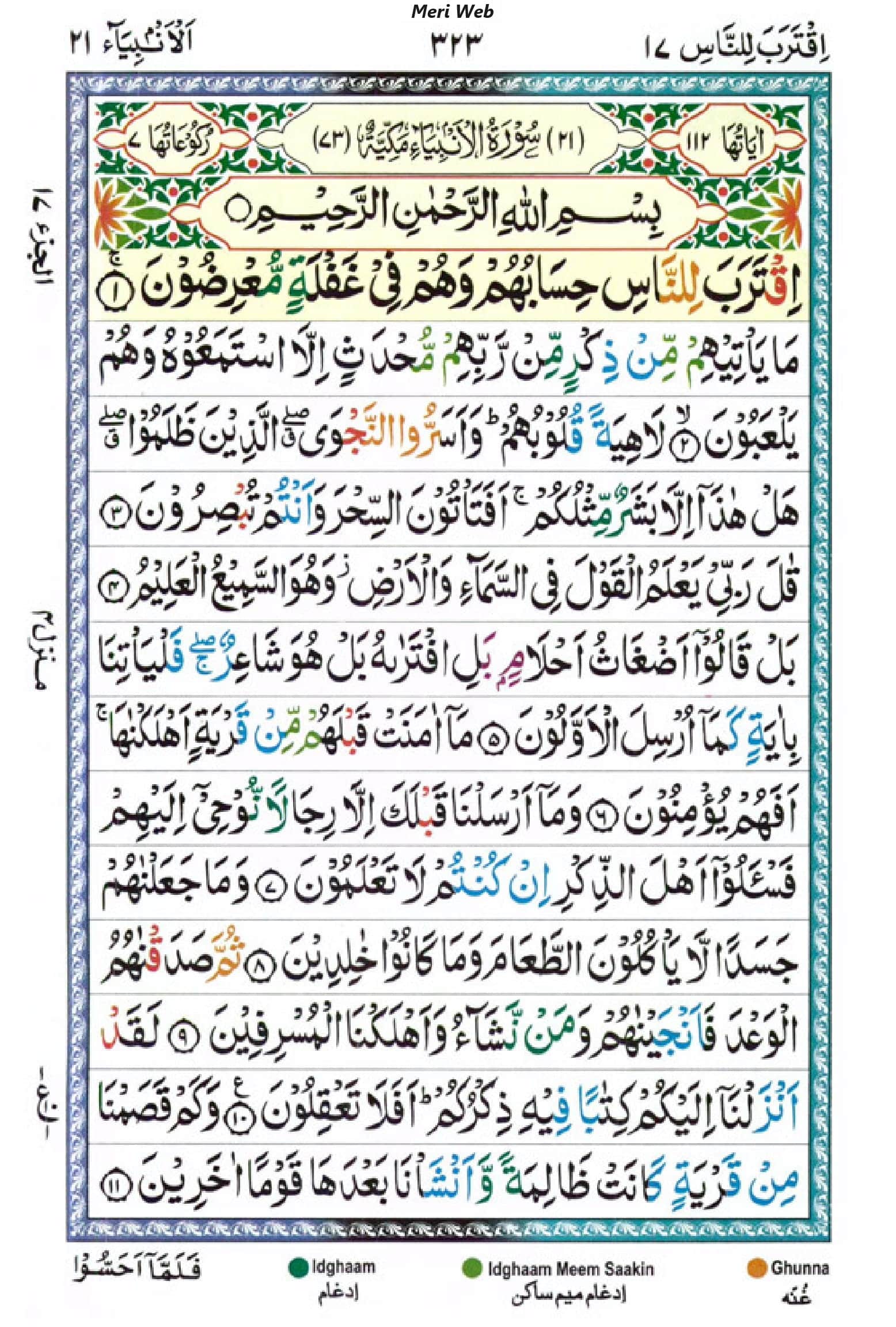 surah anbiya