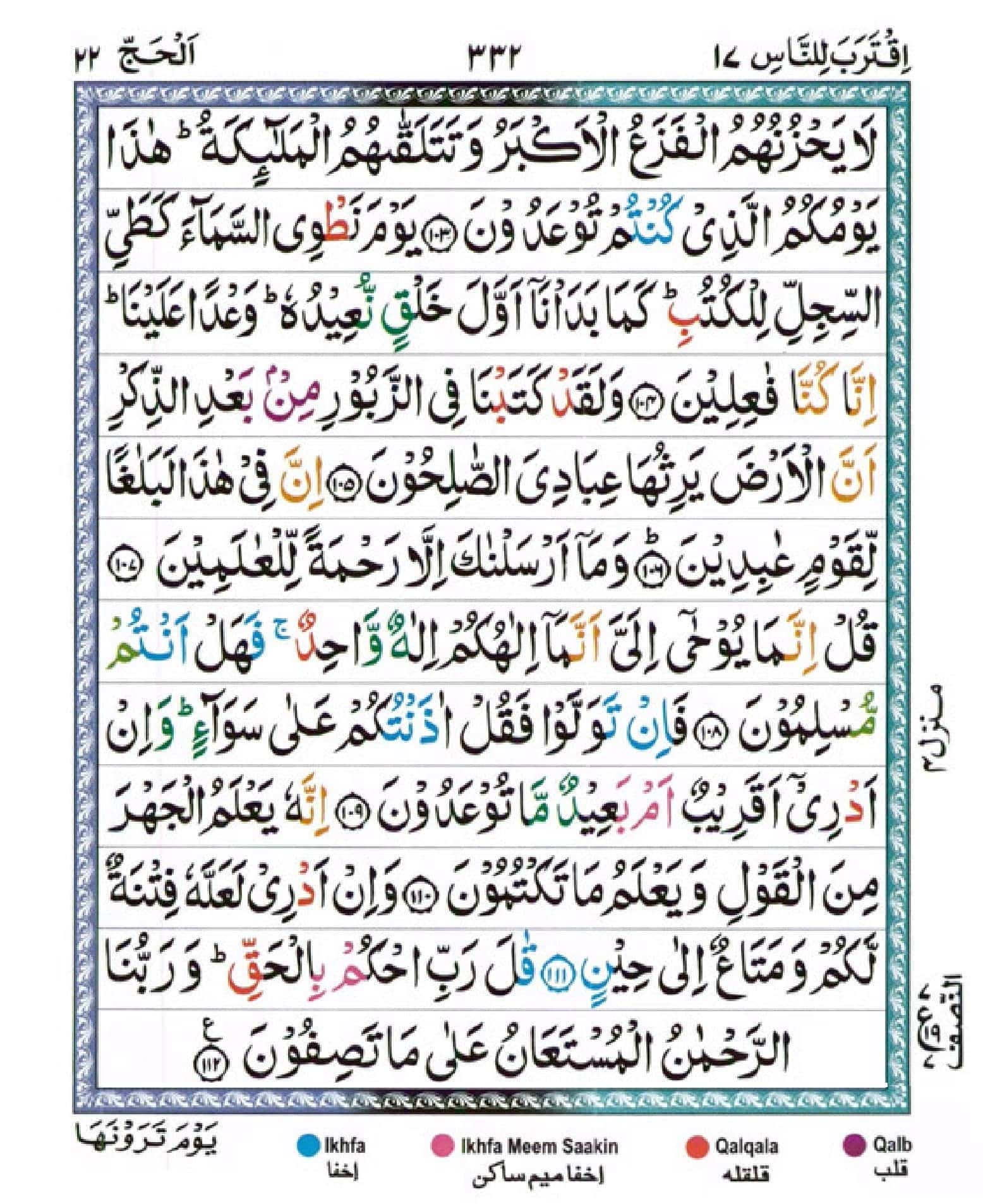 surah anbiya