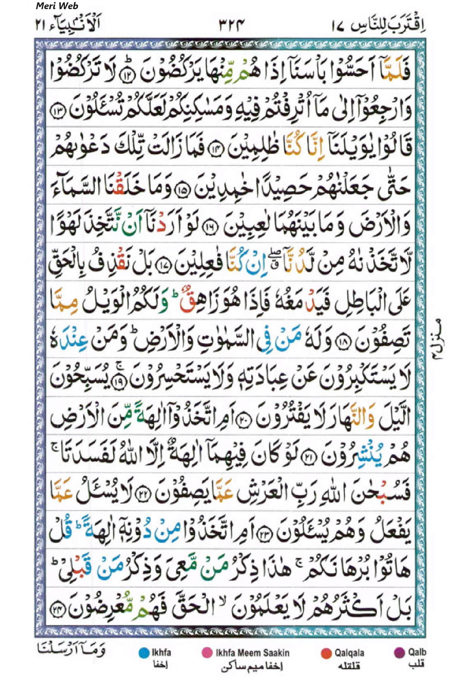 surah anbiya
