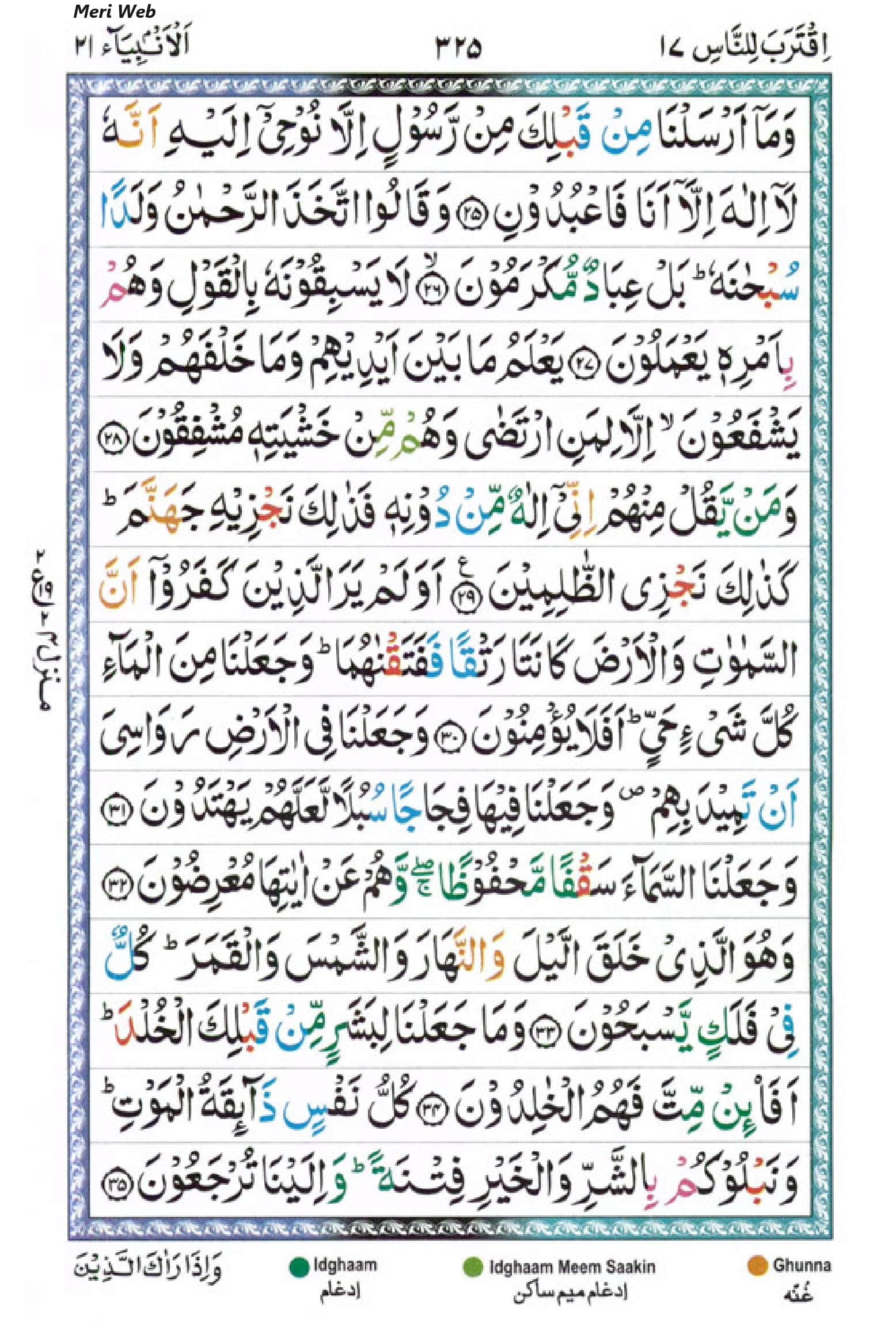 surah anbiya