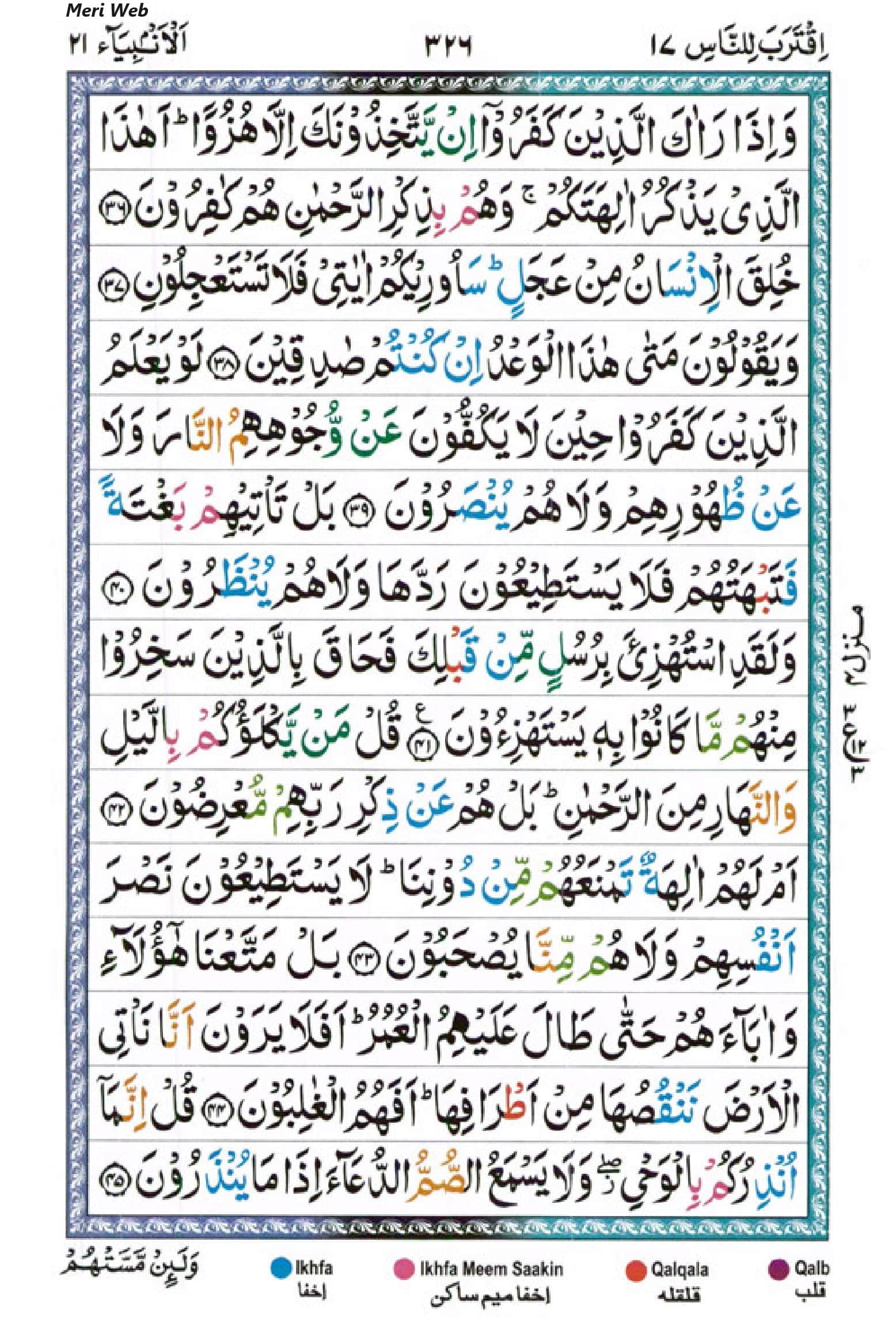 surah anbiya
