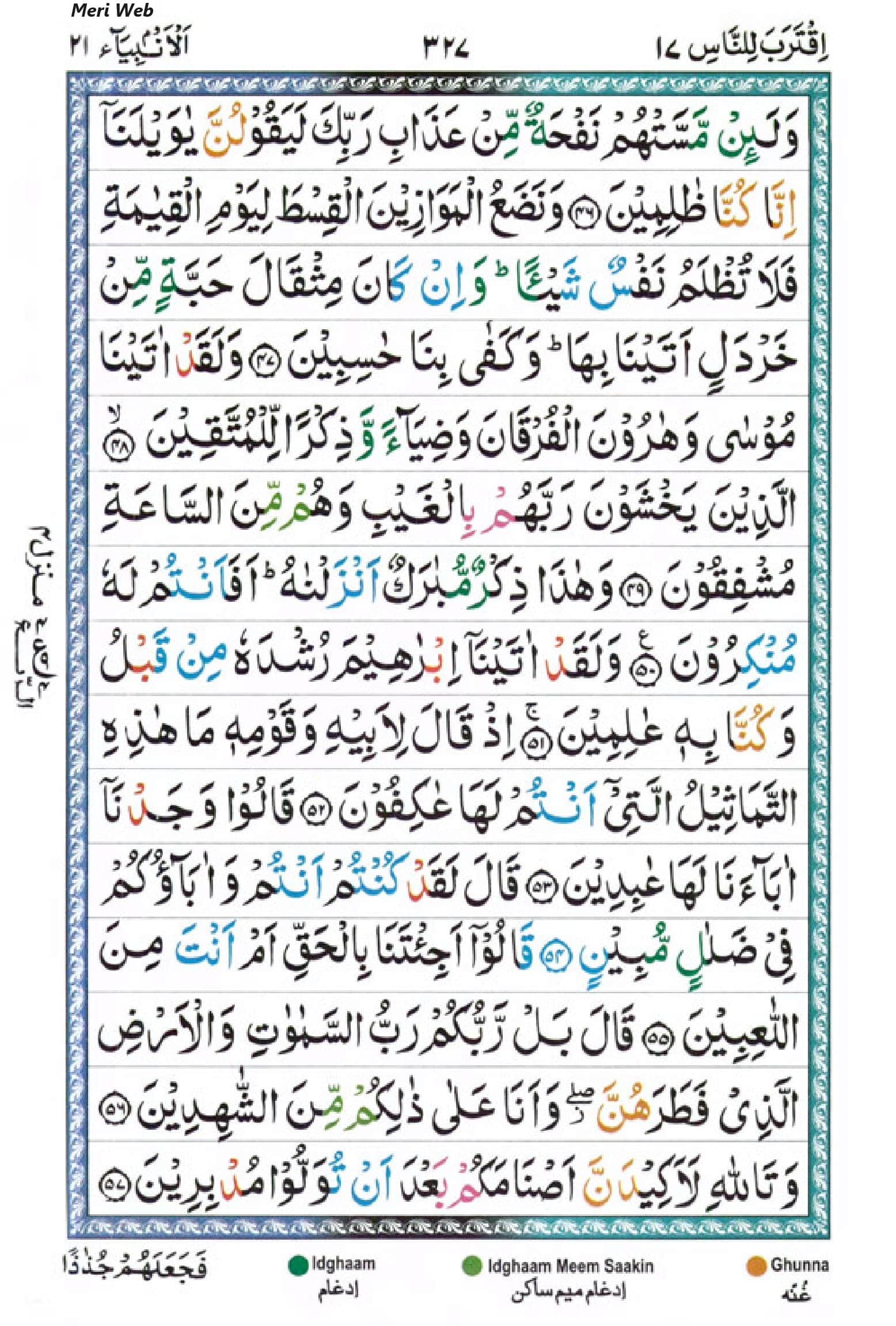 surah anbiya