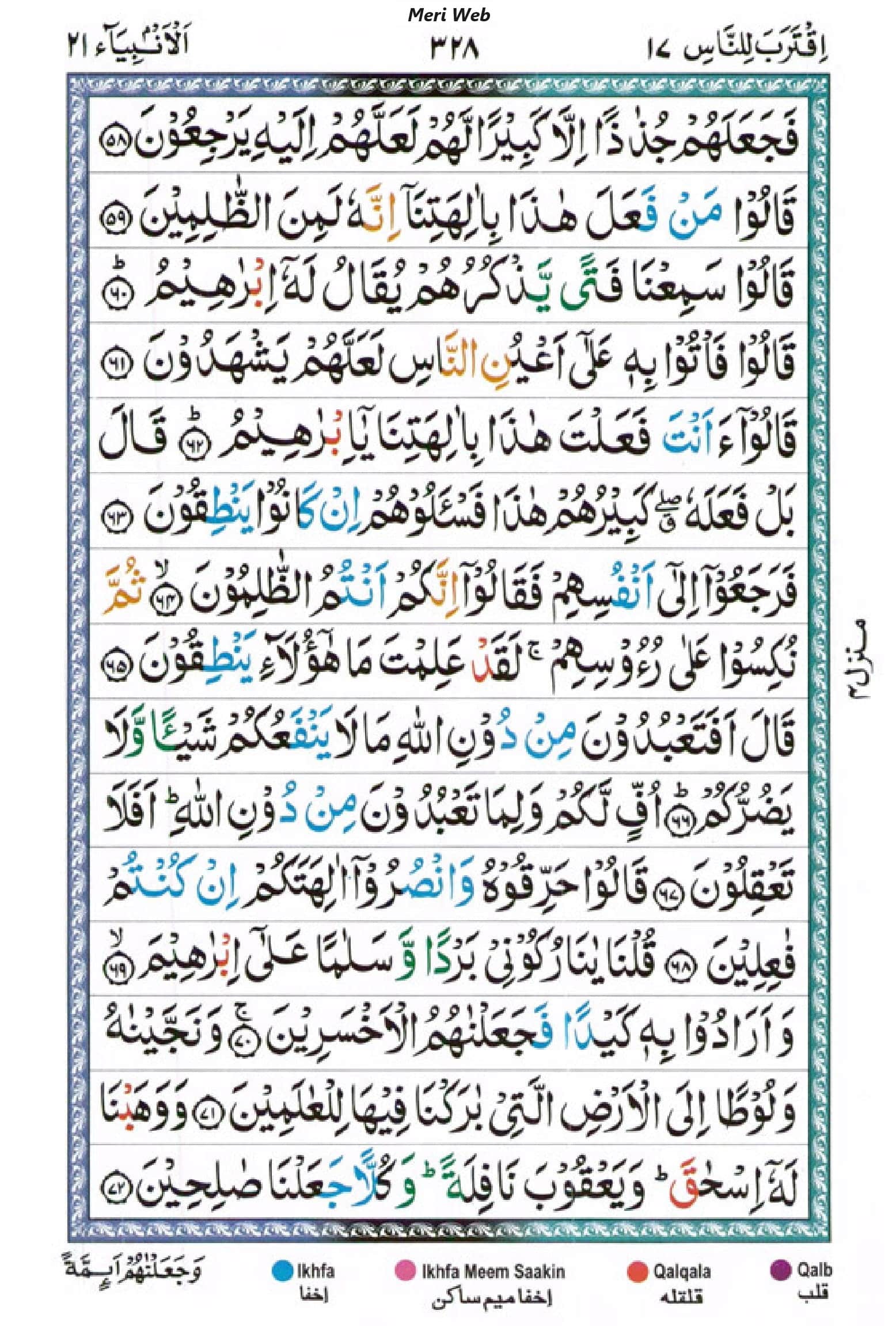 surah anbiya