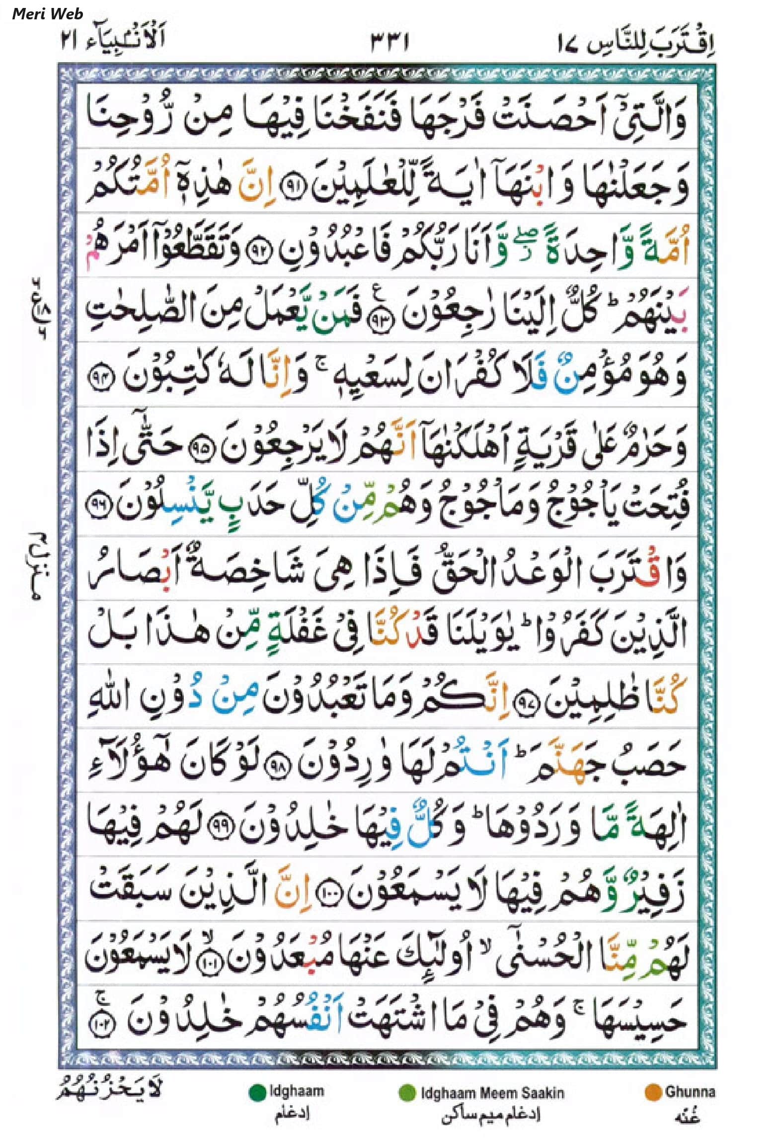 surah anbiya