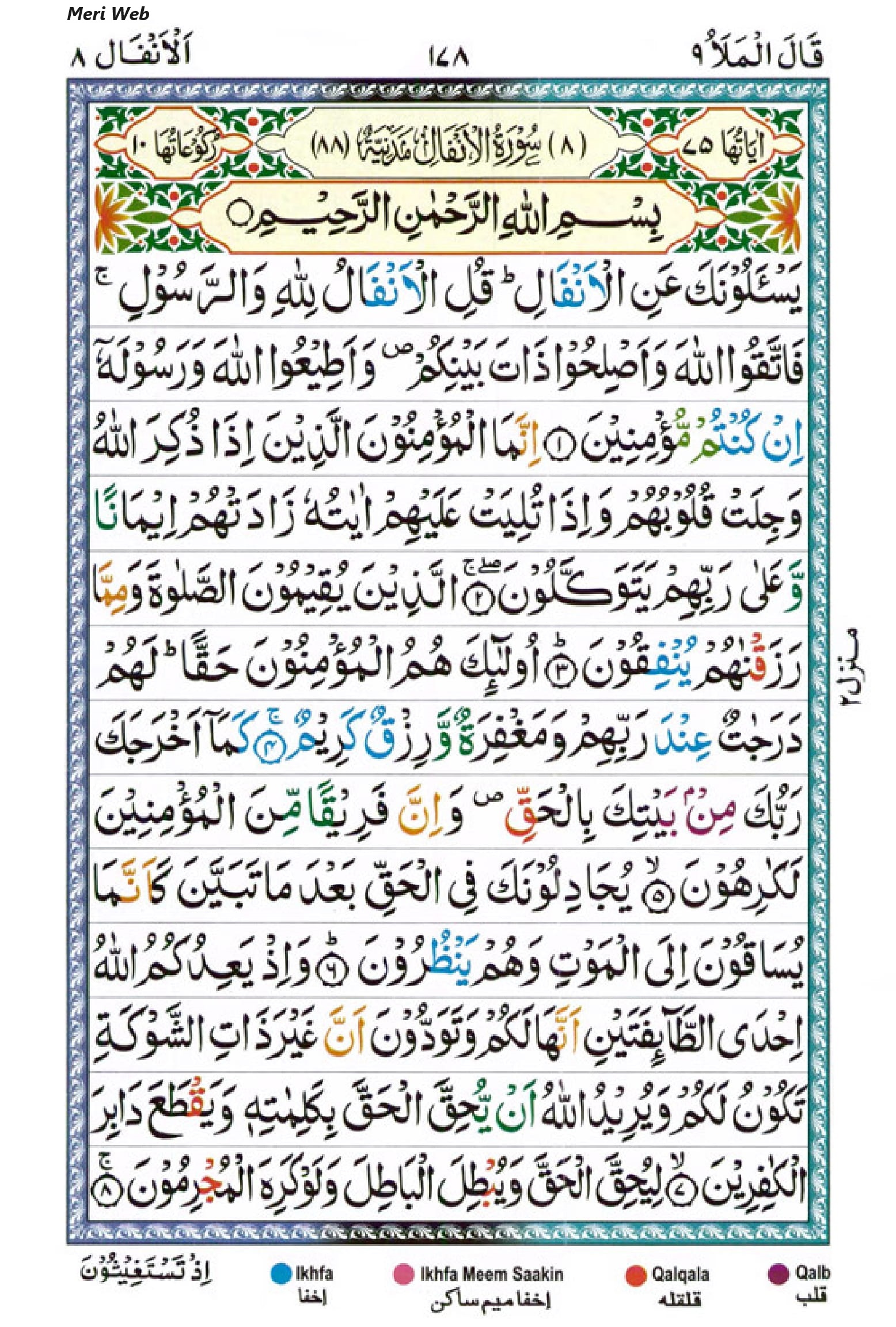 surah anfal