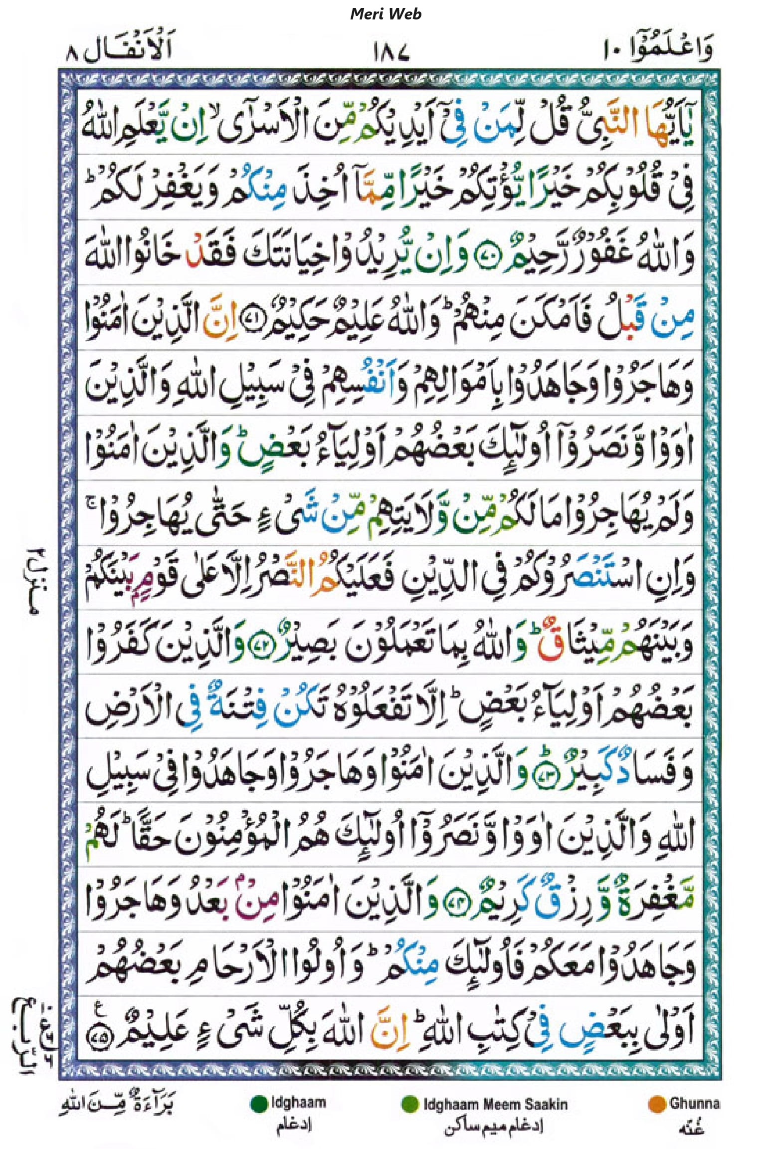 surah anfal
