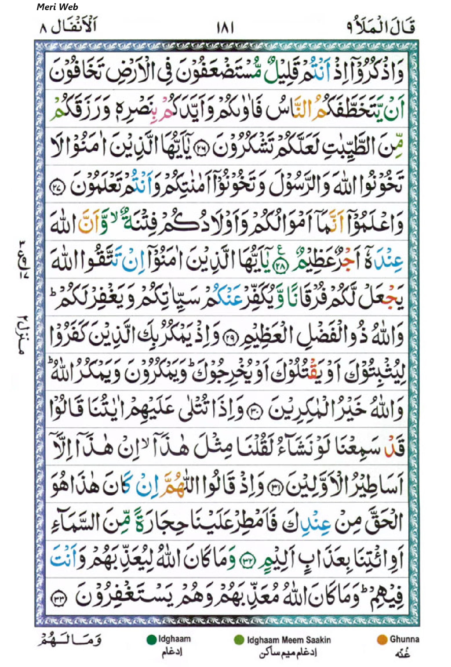 surah anfal
