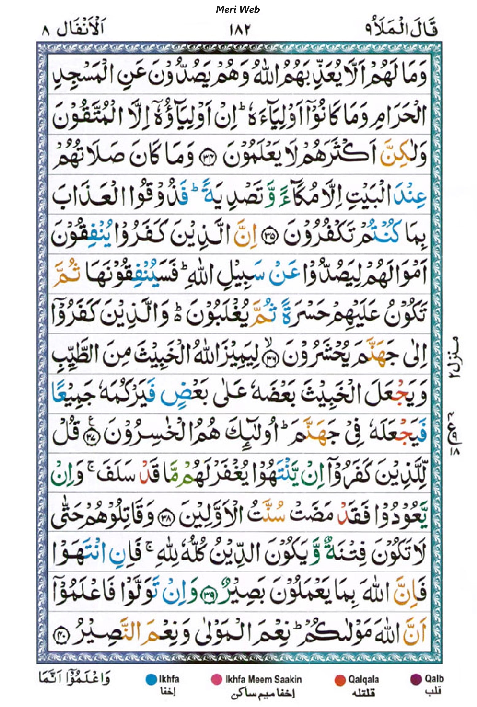 surah anfal
