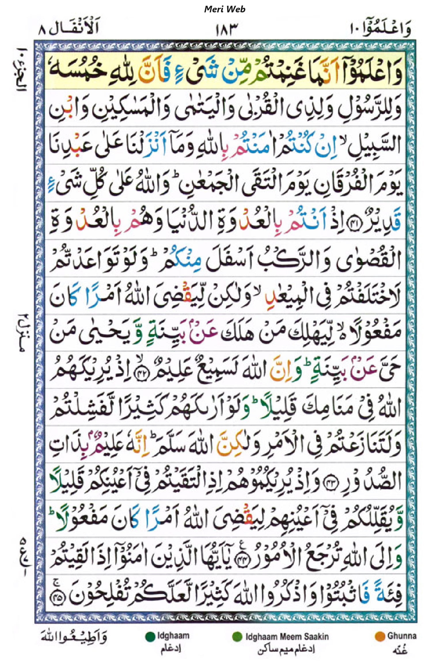 surah anfal
