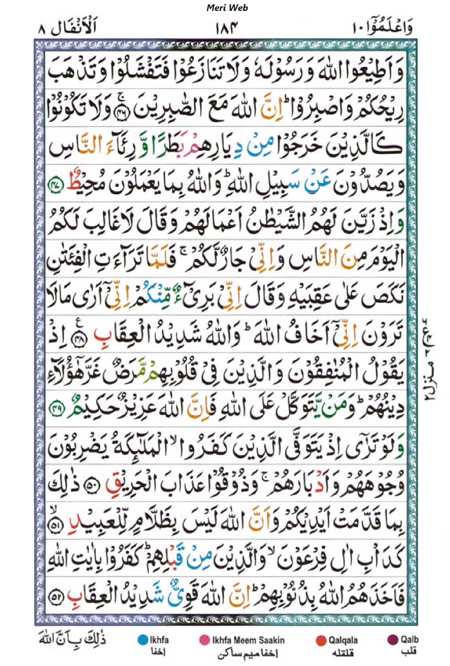 surah anfal