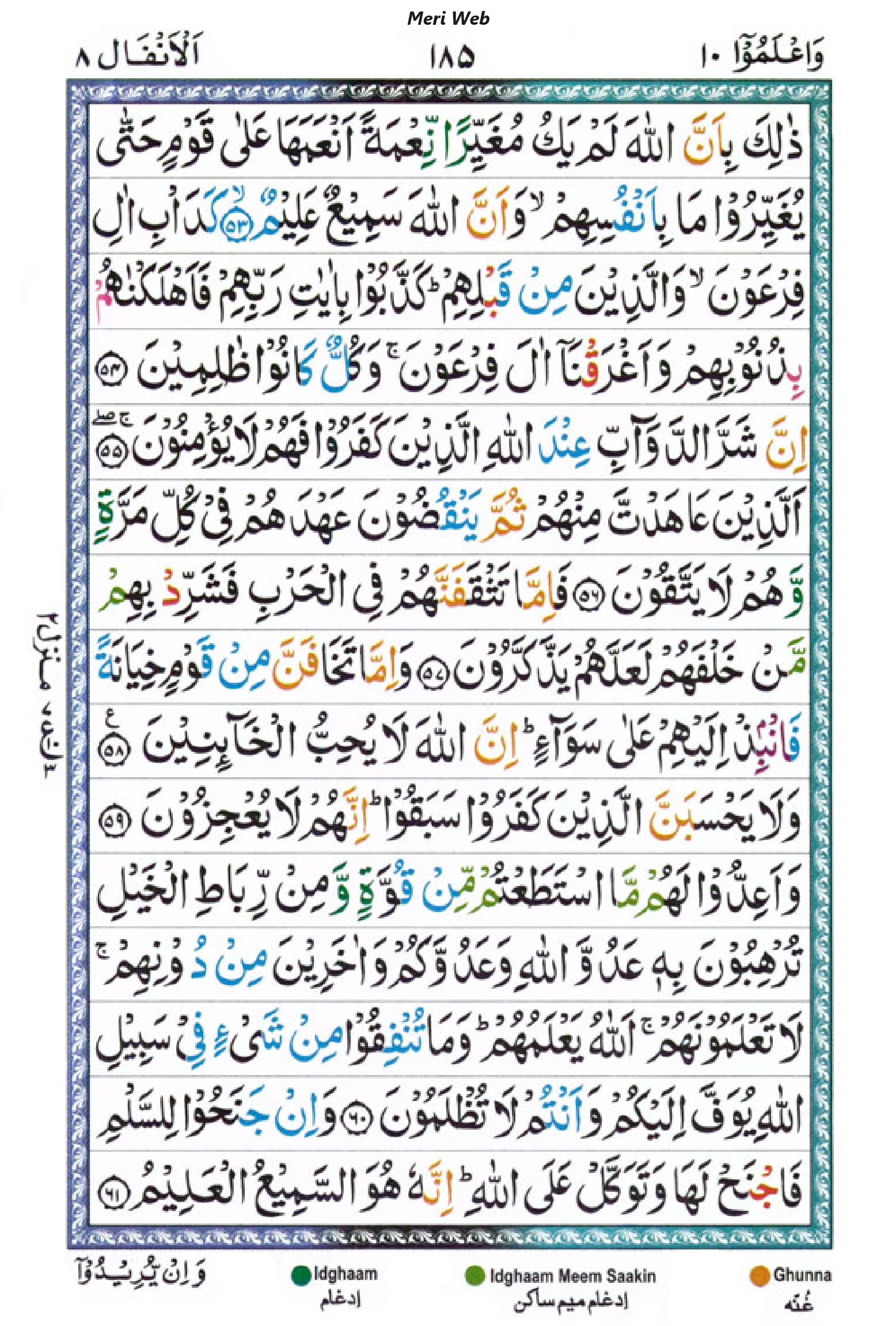 surah anfal