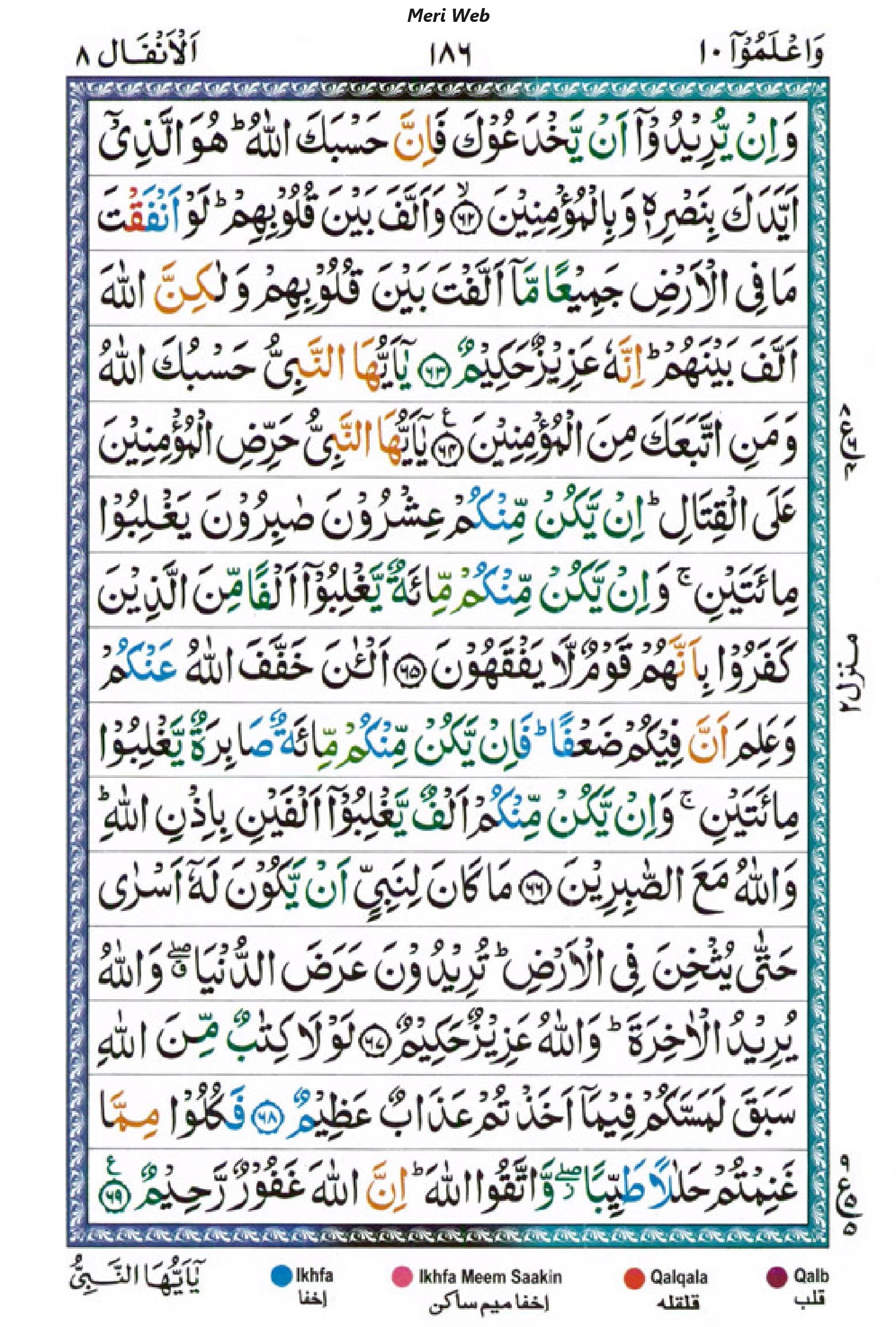 surah anfal