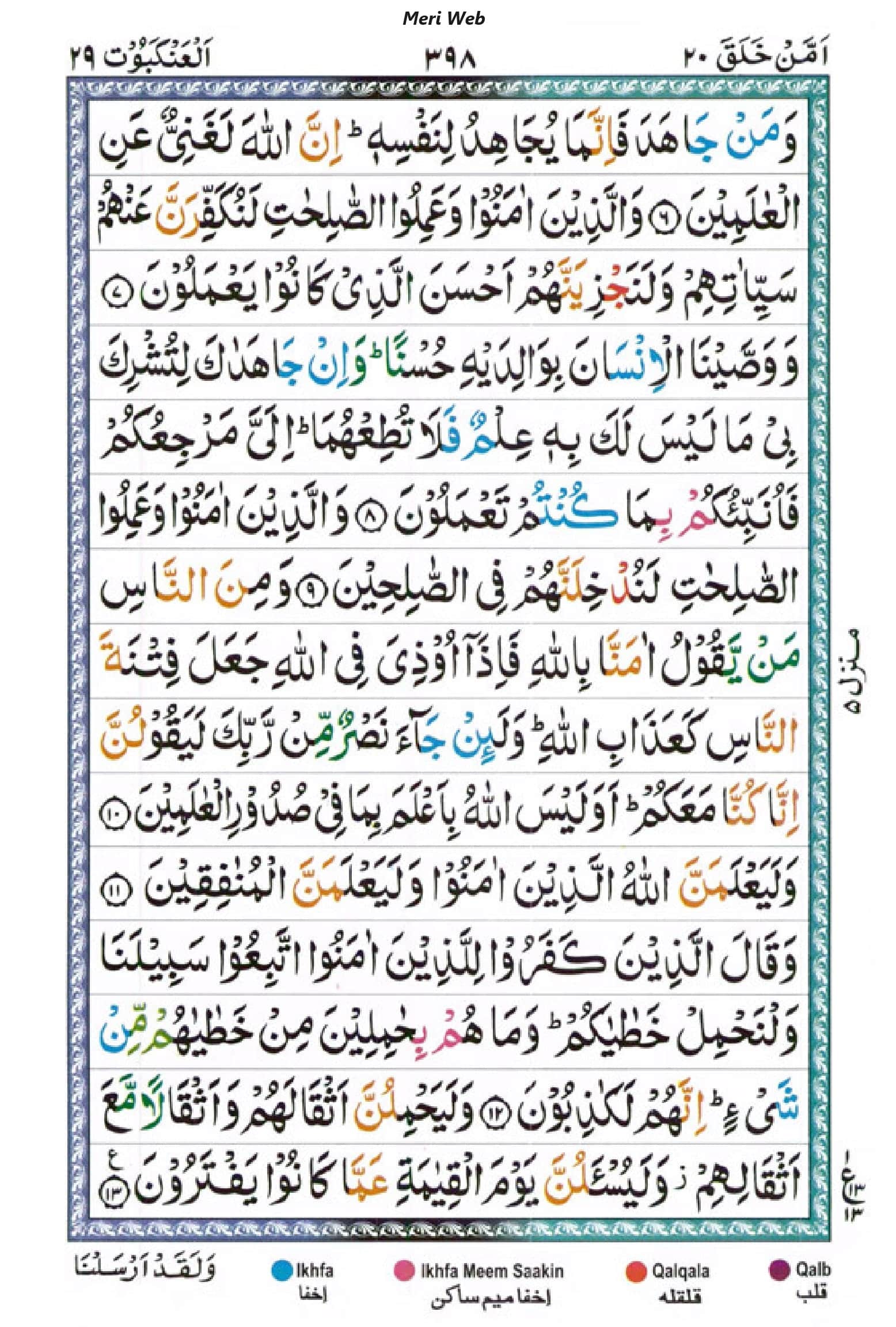 surah ankabut