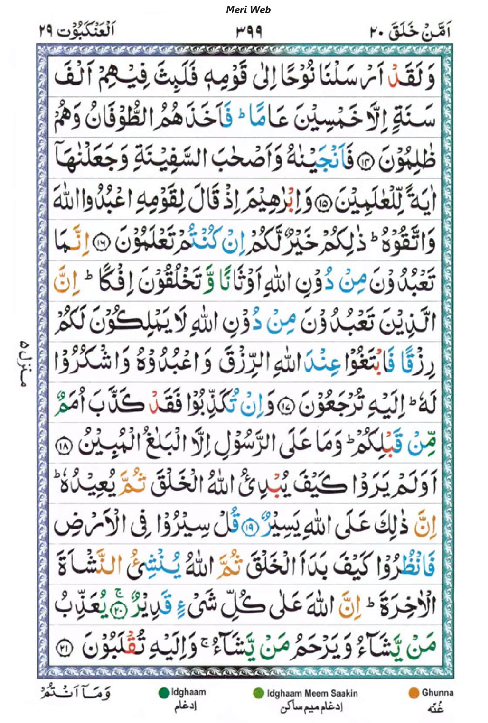 surah ankabut