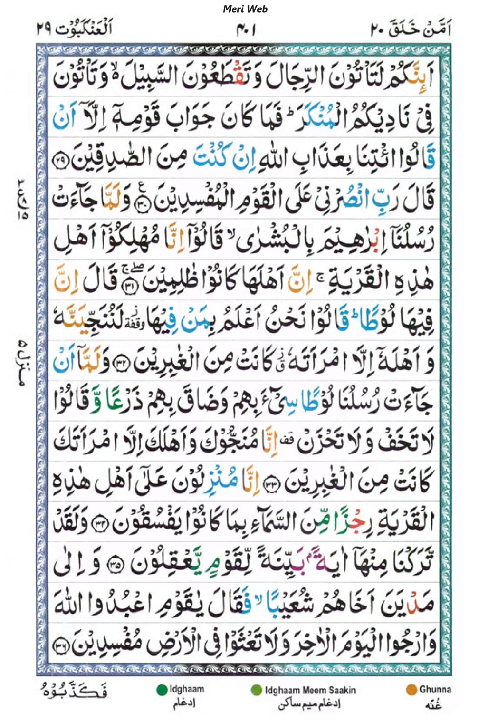 surah ankabut