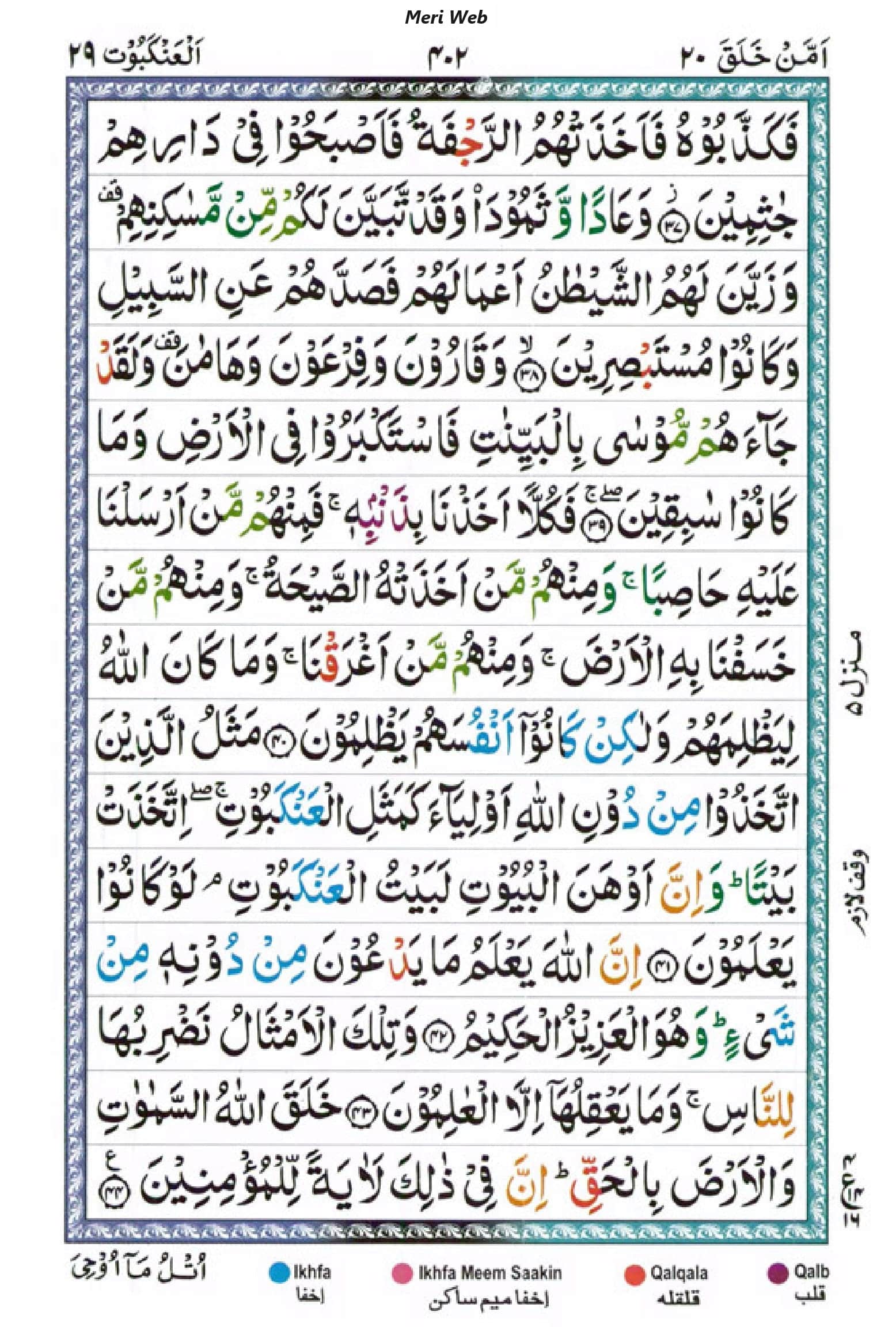 surah ankabut