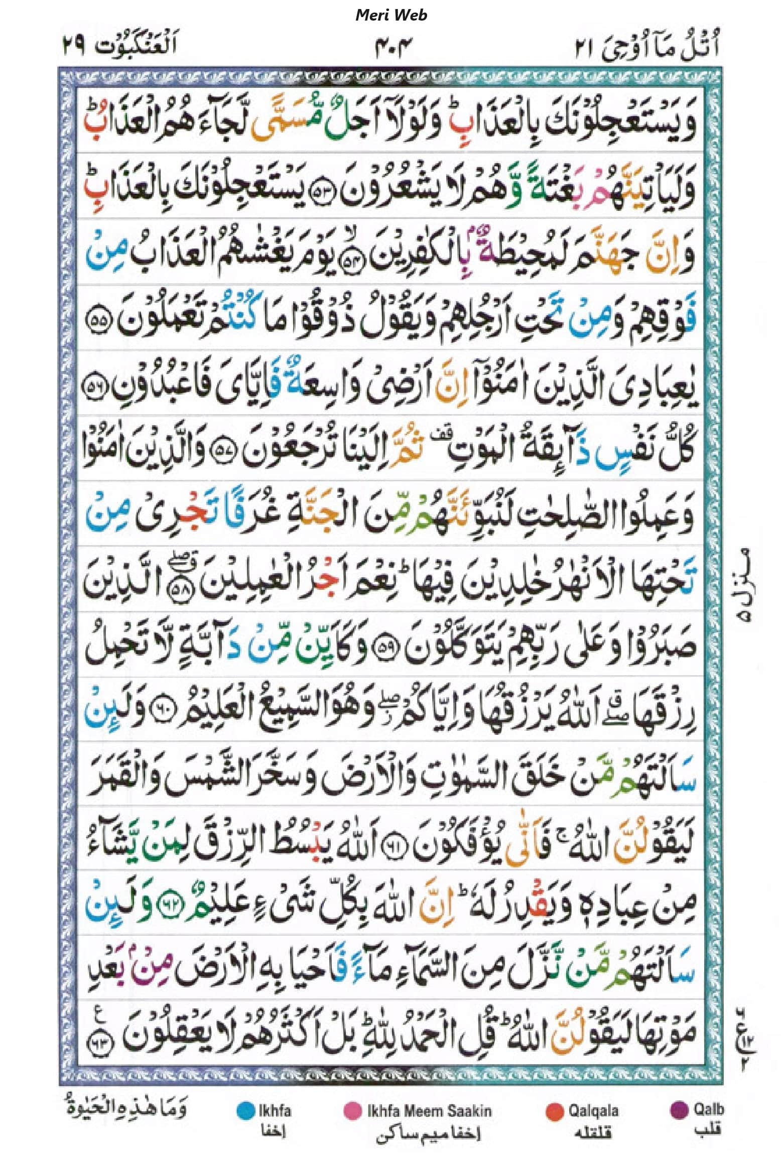 surah ankabut