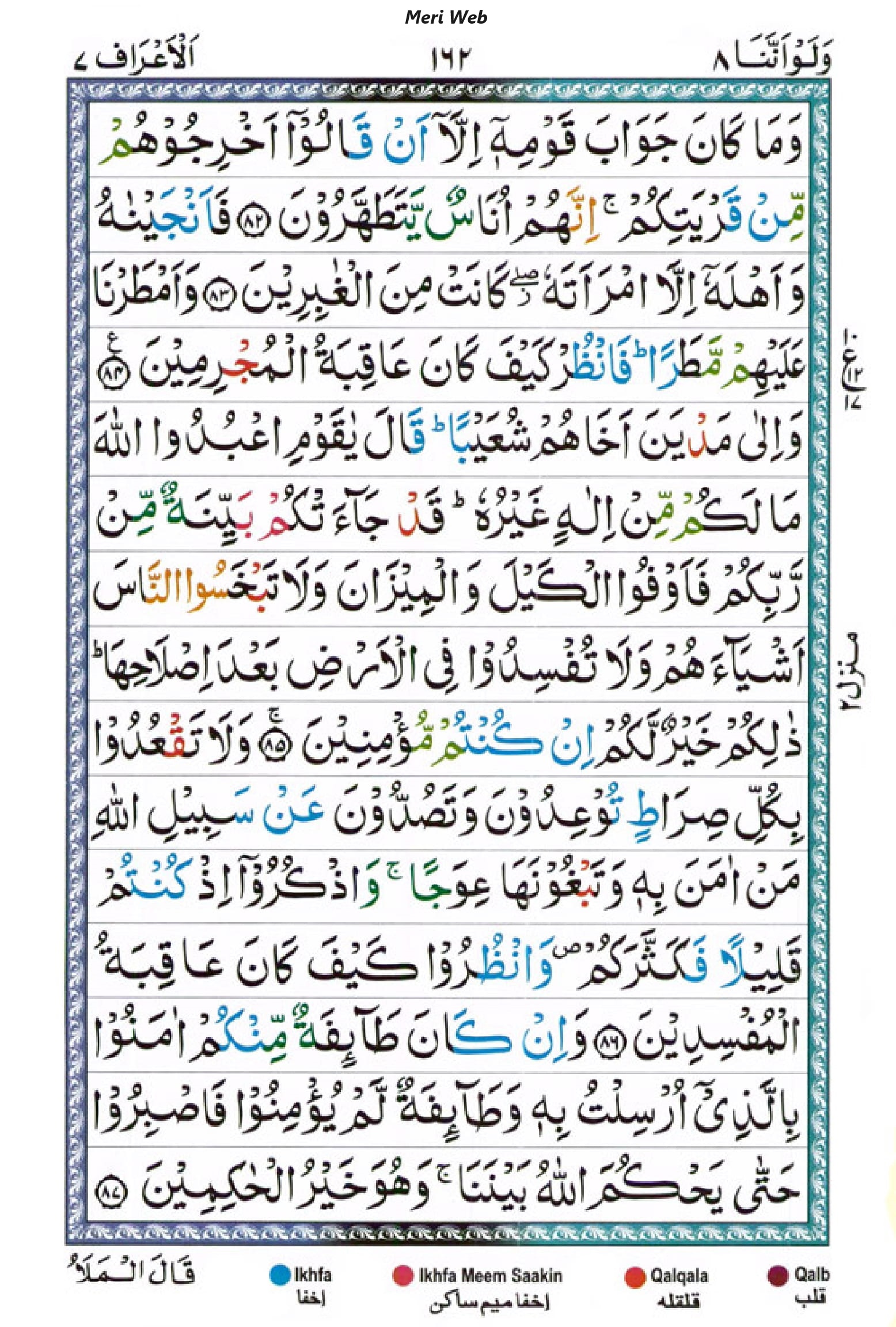 surah araf 