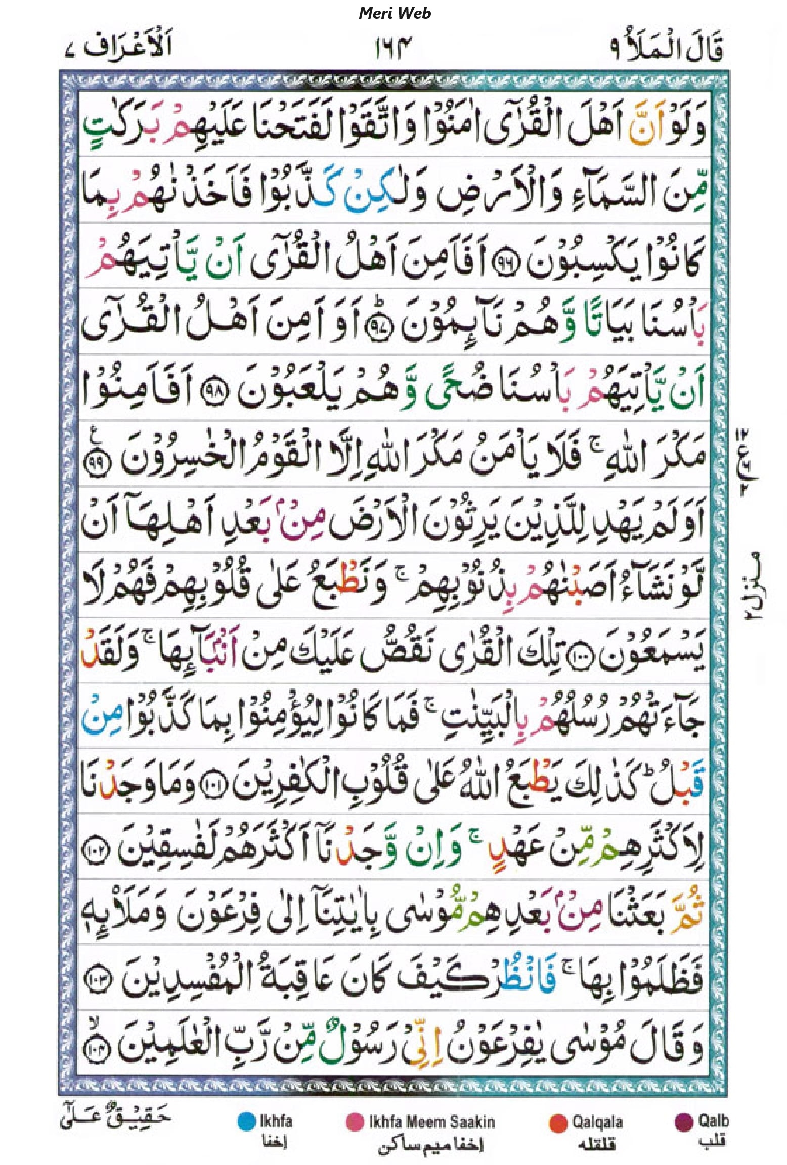 surah araf 