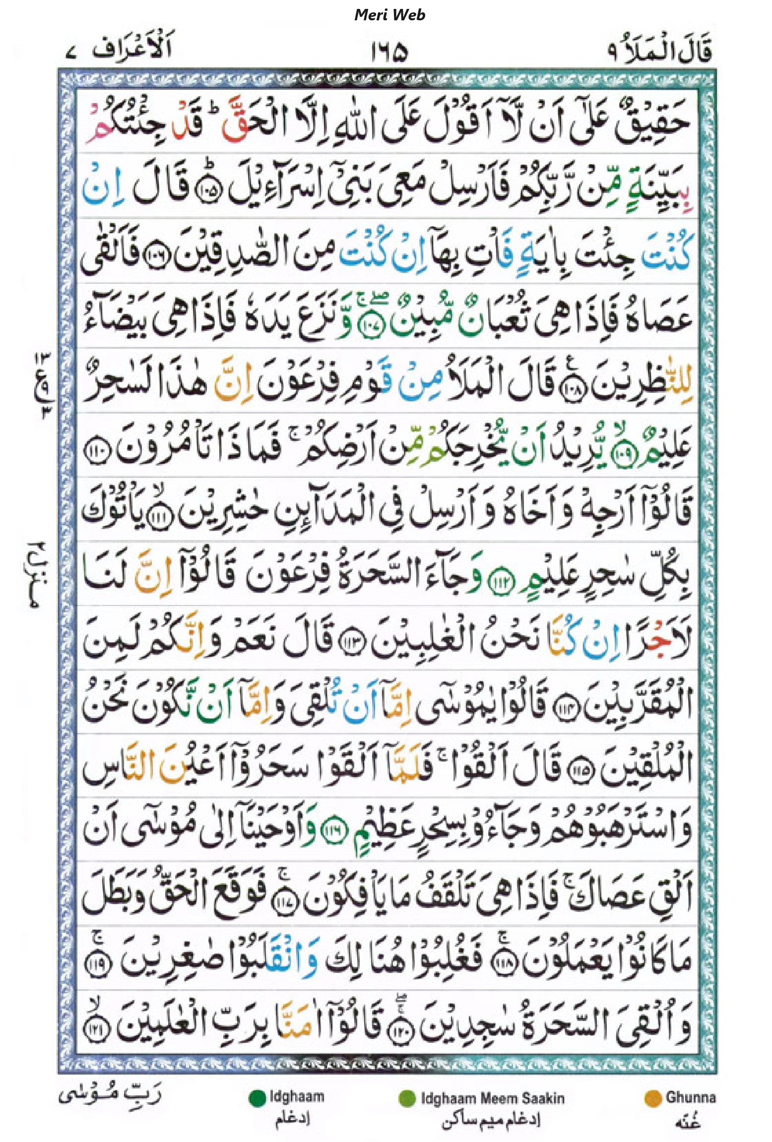 surah araf 