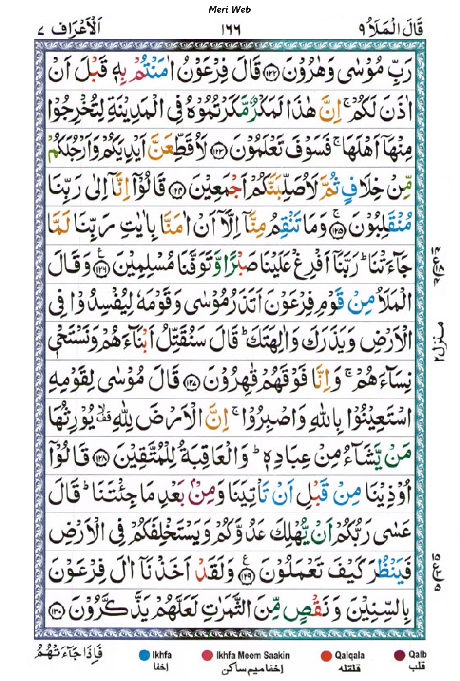 surah araf 