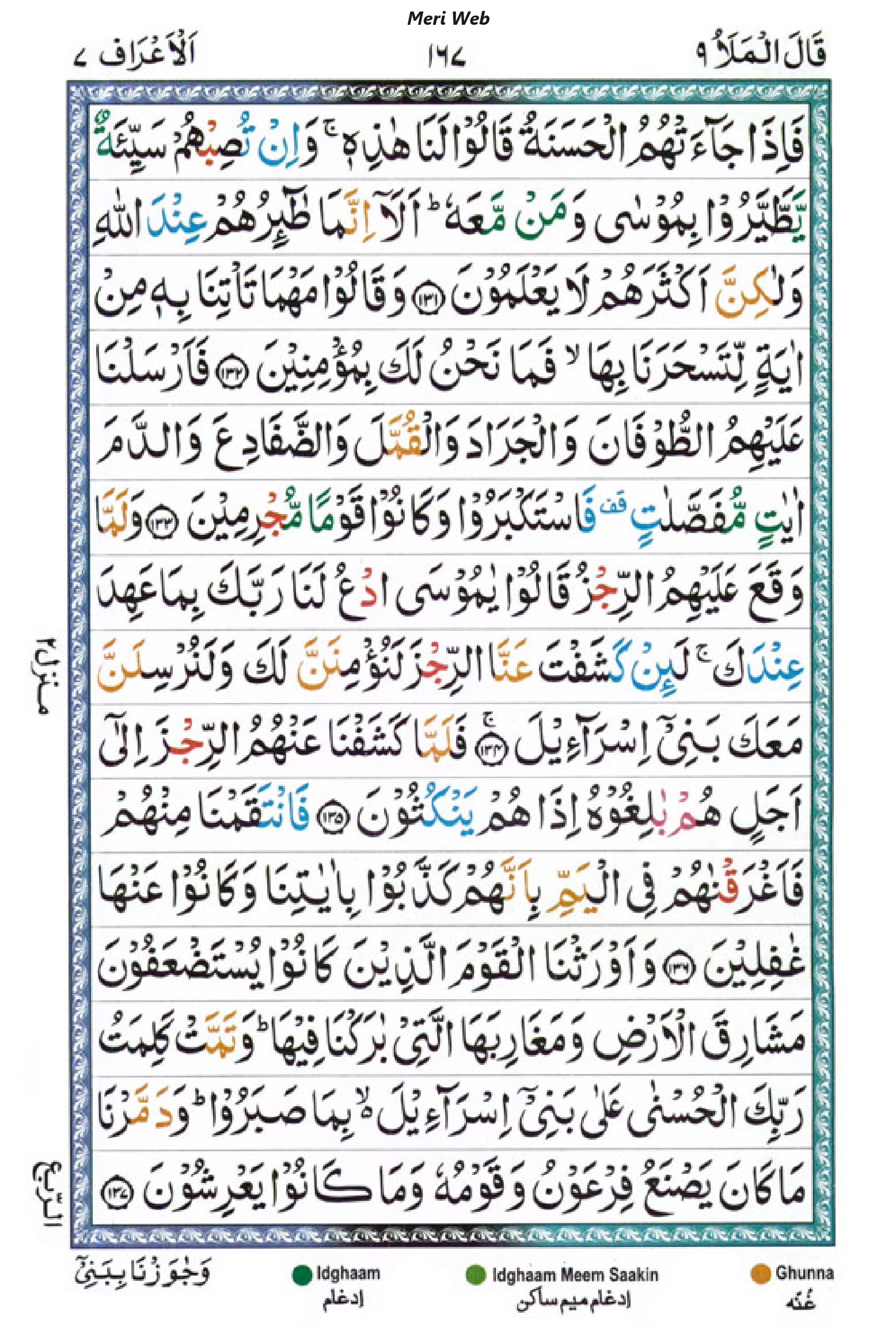 surah araf 