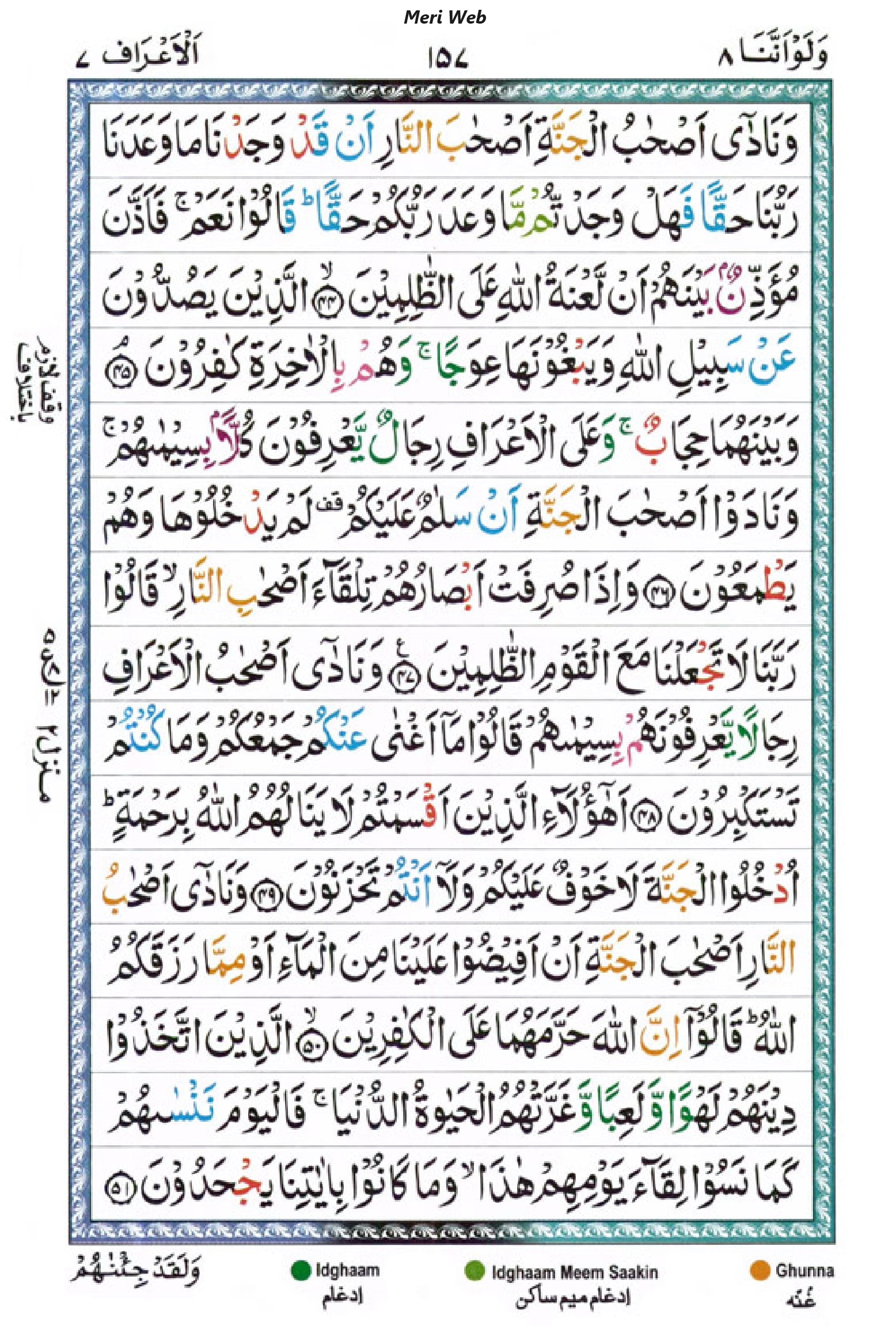 surah araf 