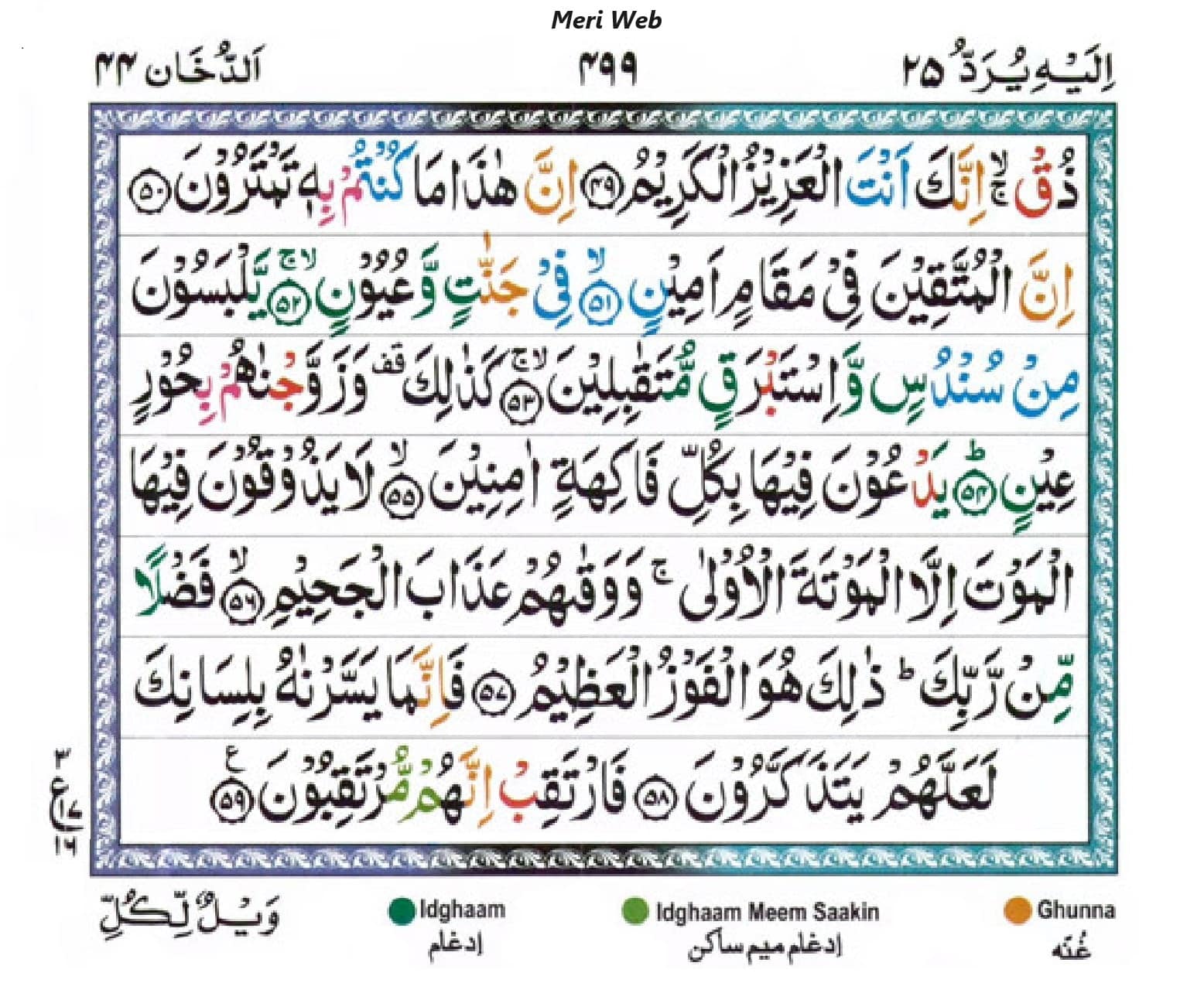 surah dukhan