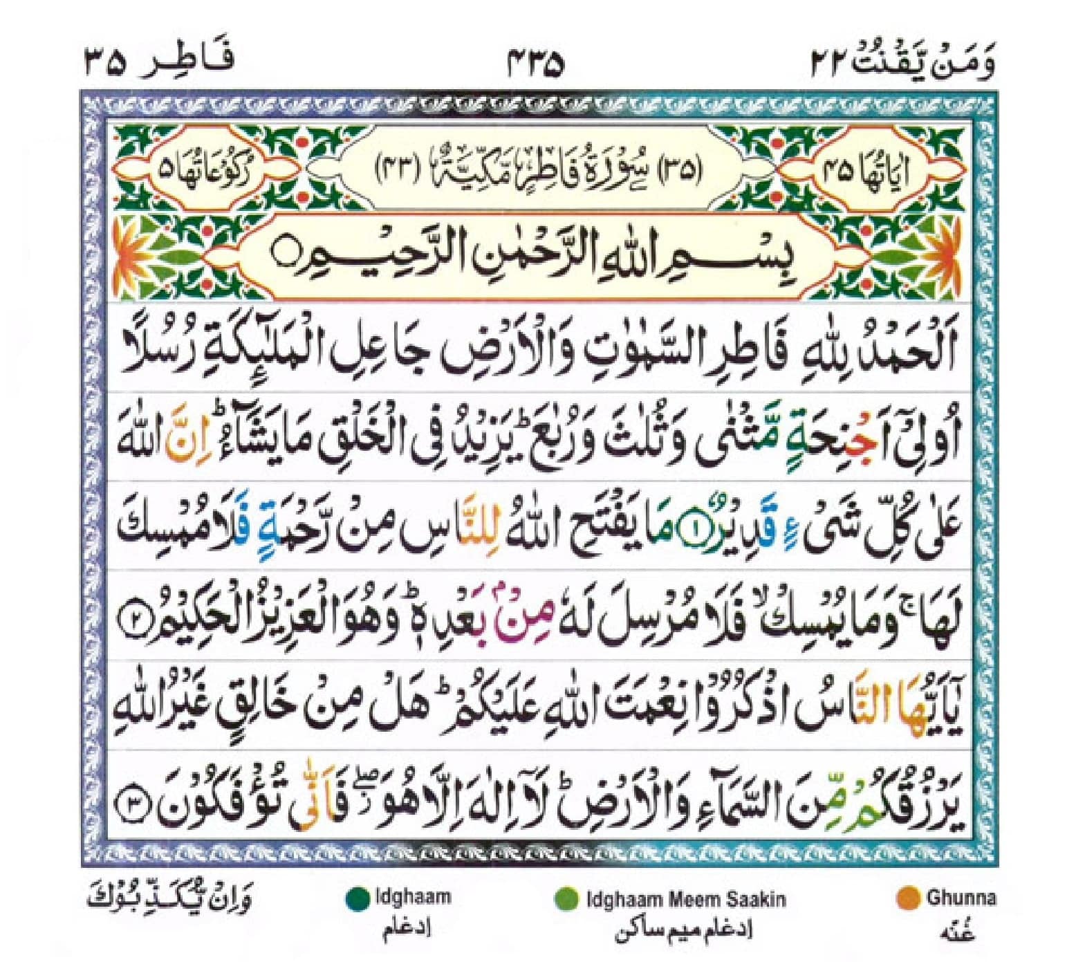 surah fatir