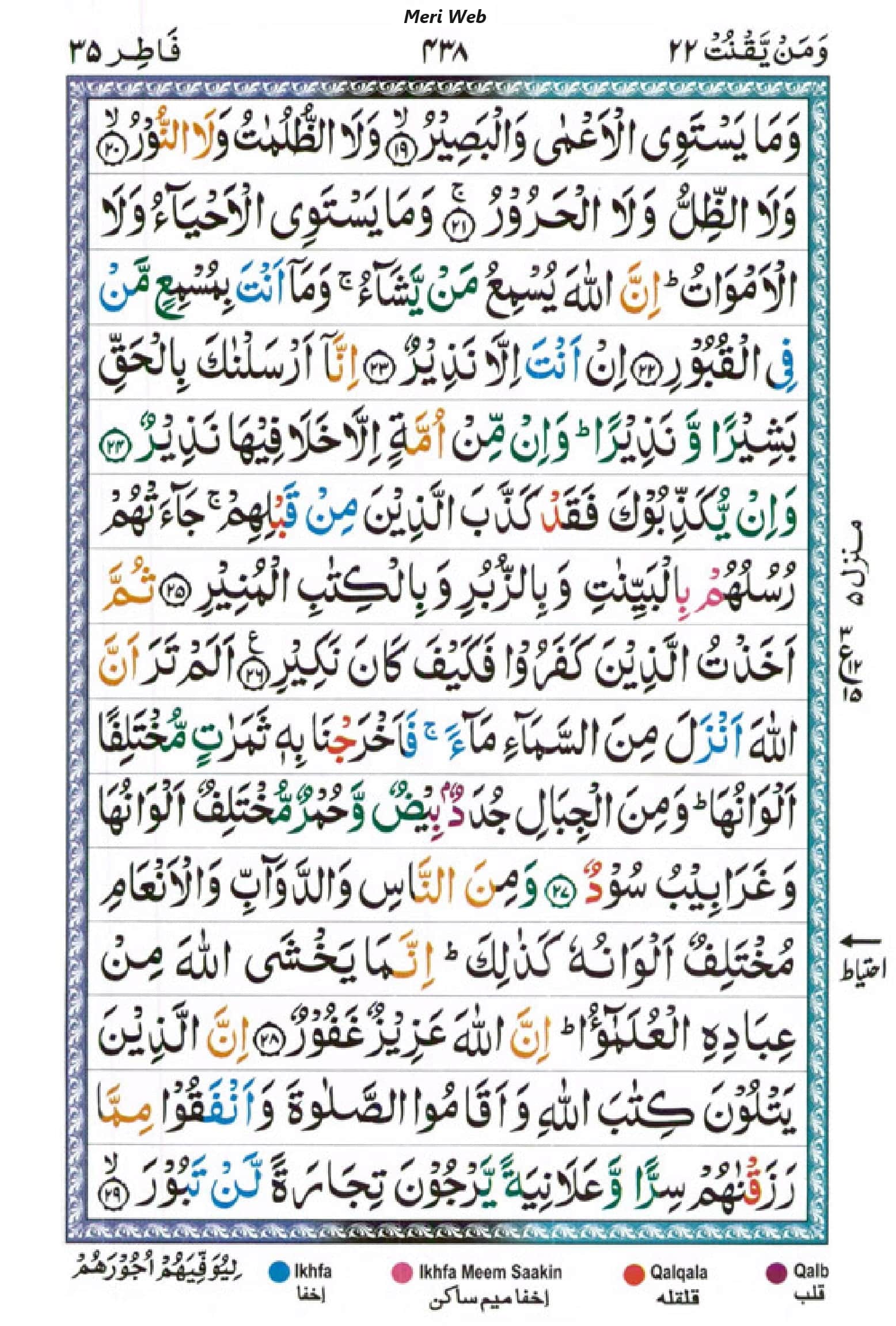 surah fatir