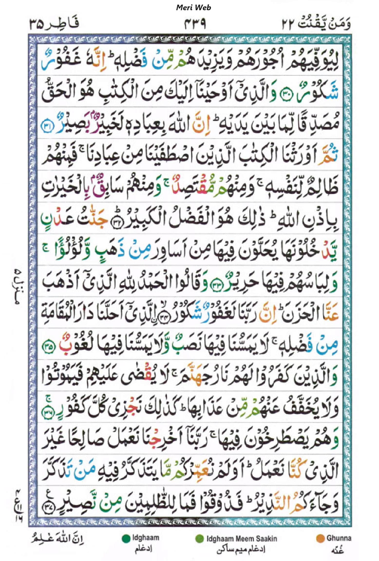 surah fatir