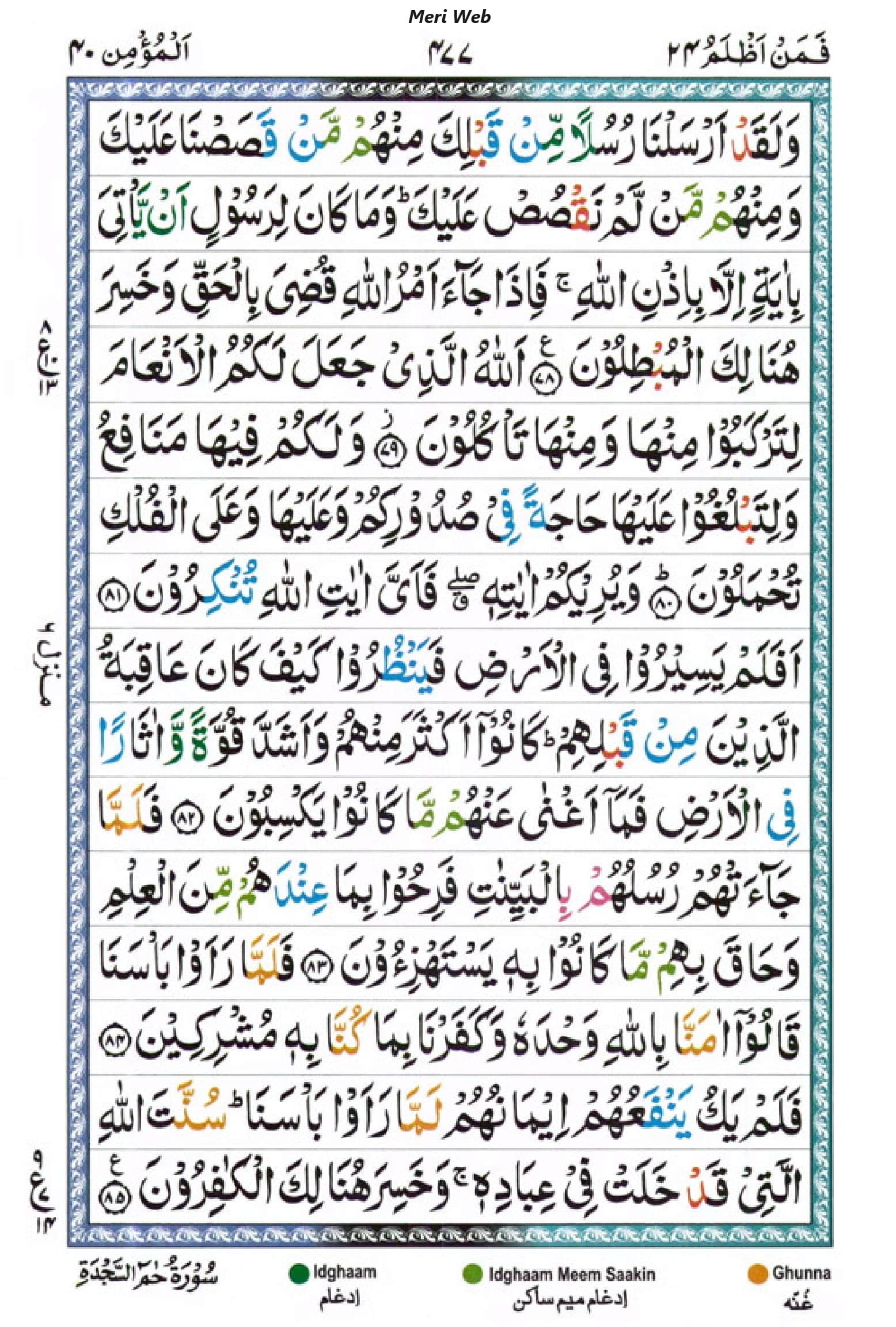 surah ghafir