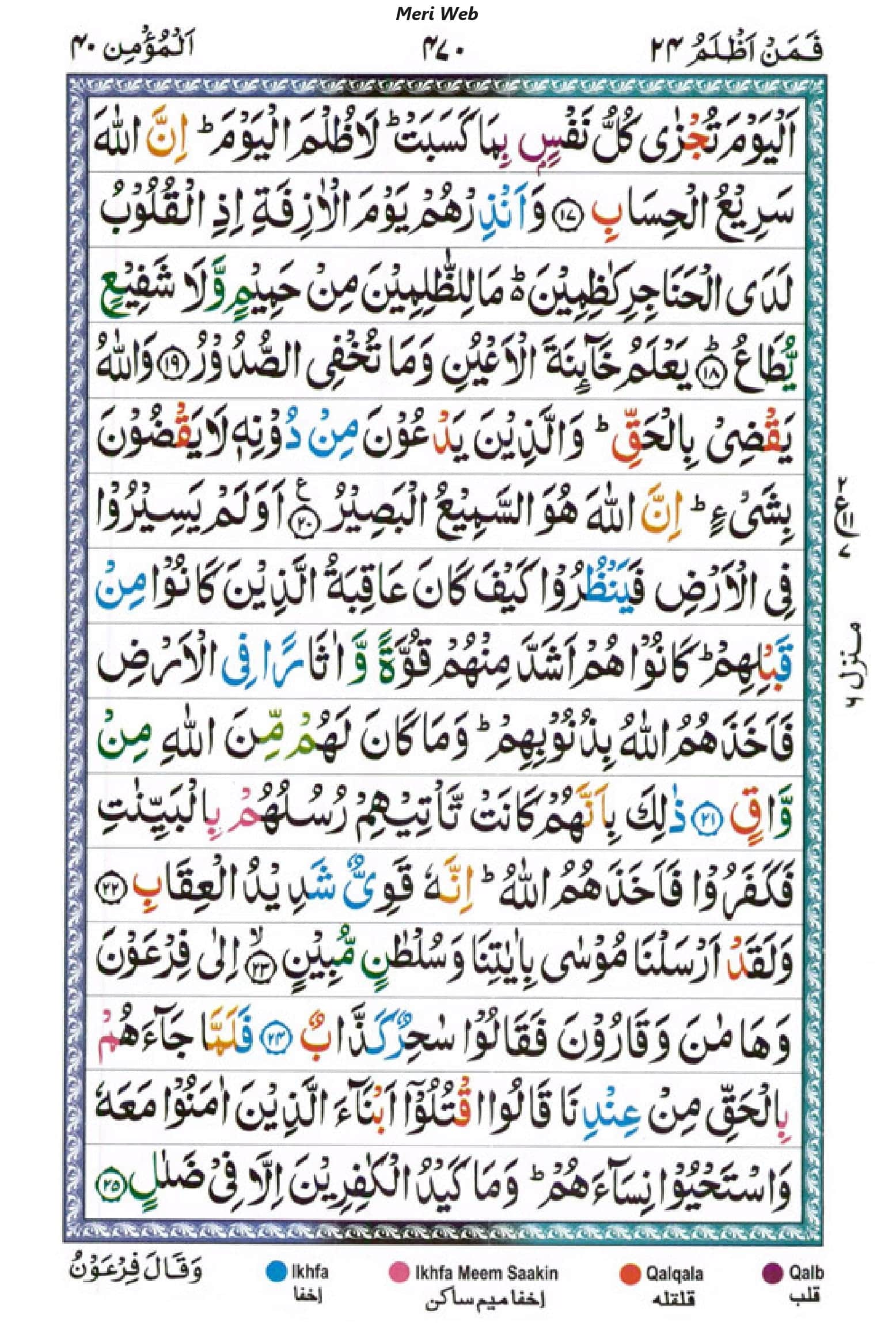 surah ghafir