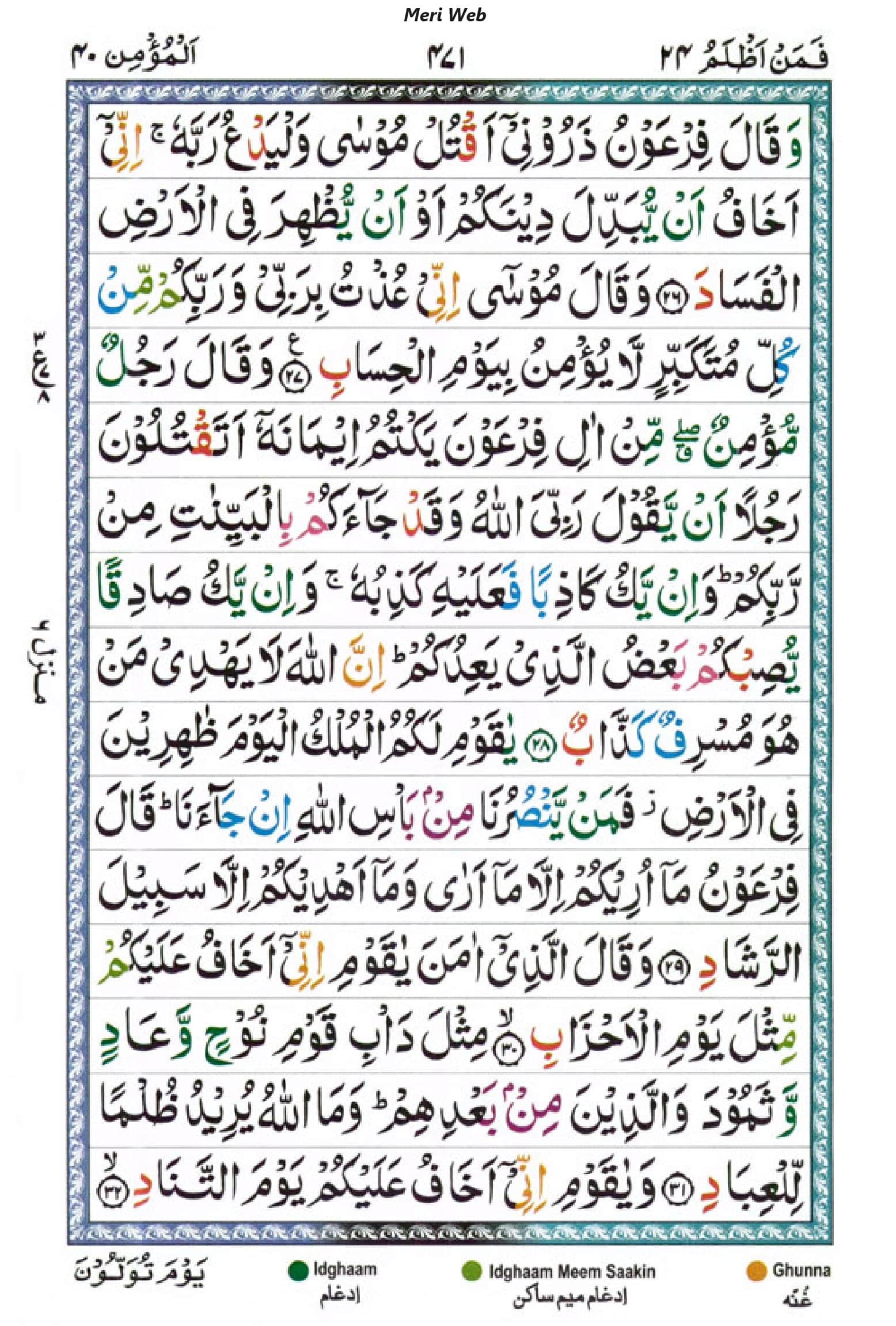 surah ghafir