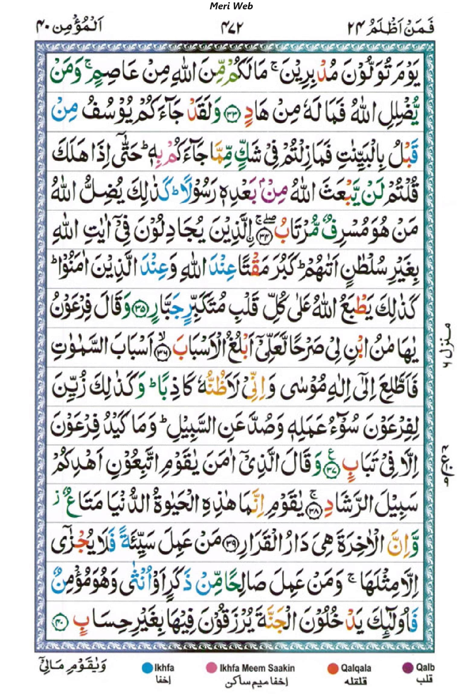 surah ghafir