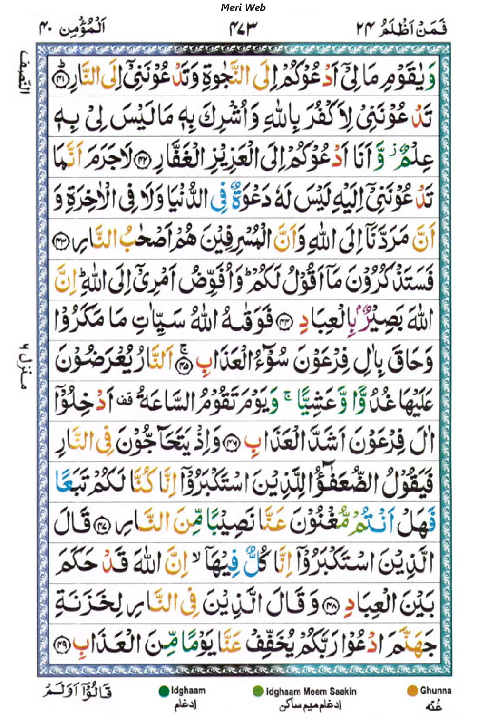 surah ghafir