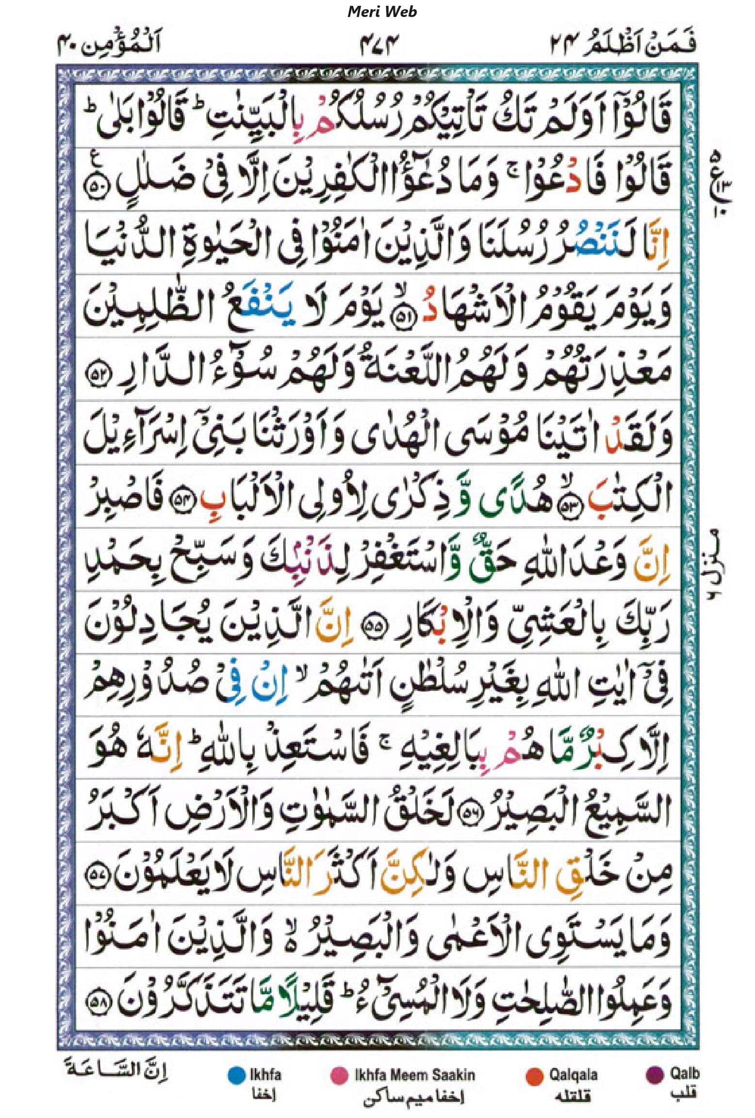 surah ghafir