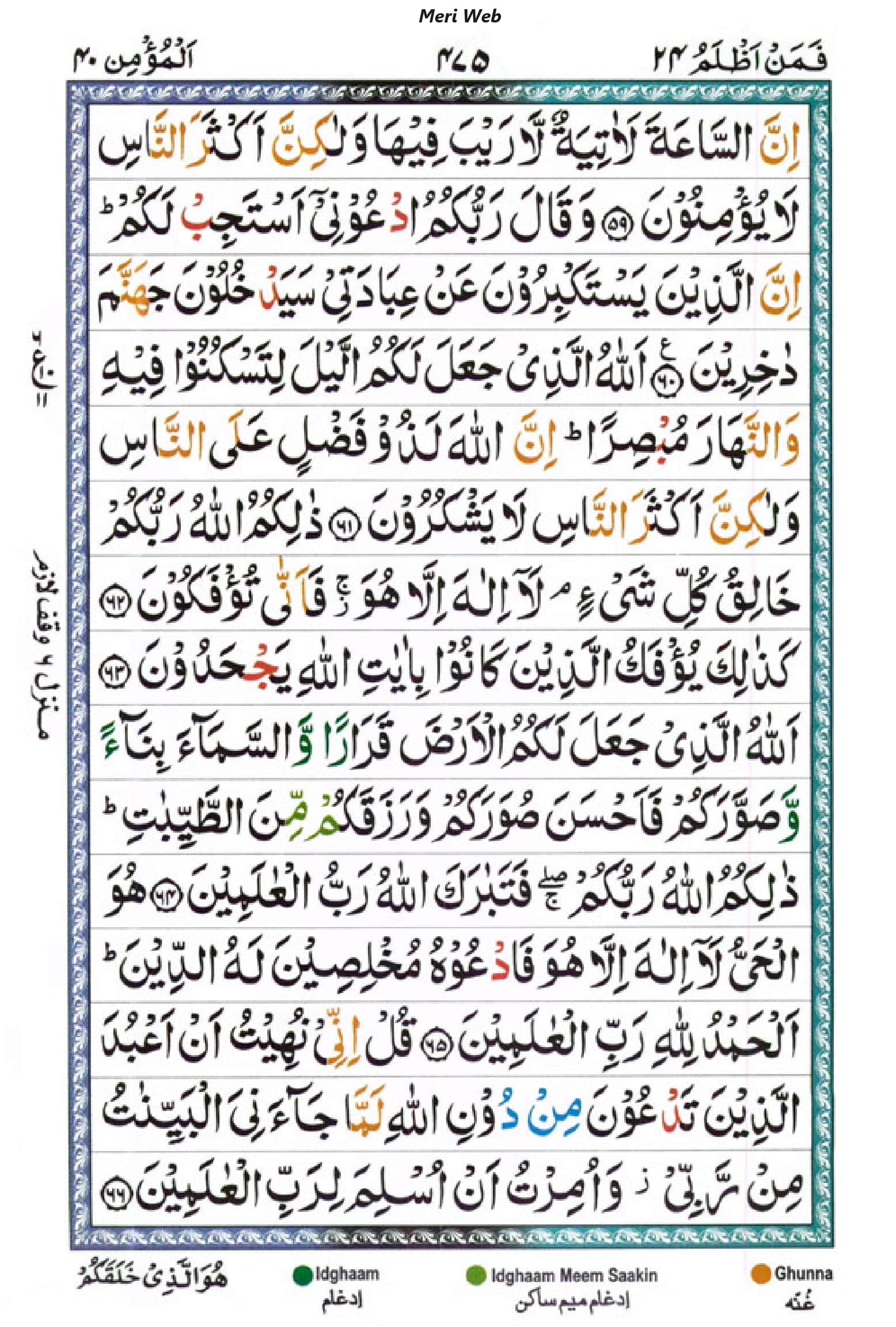 surah ghafir