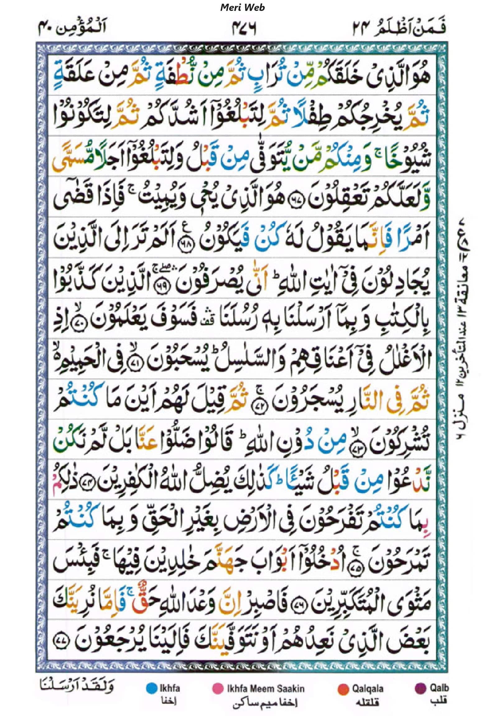 surah ghafir