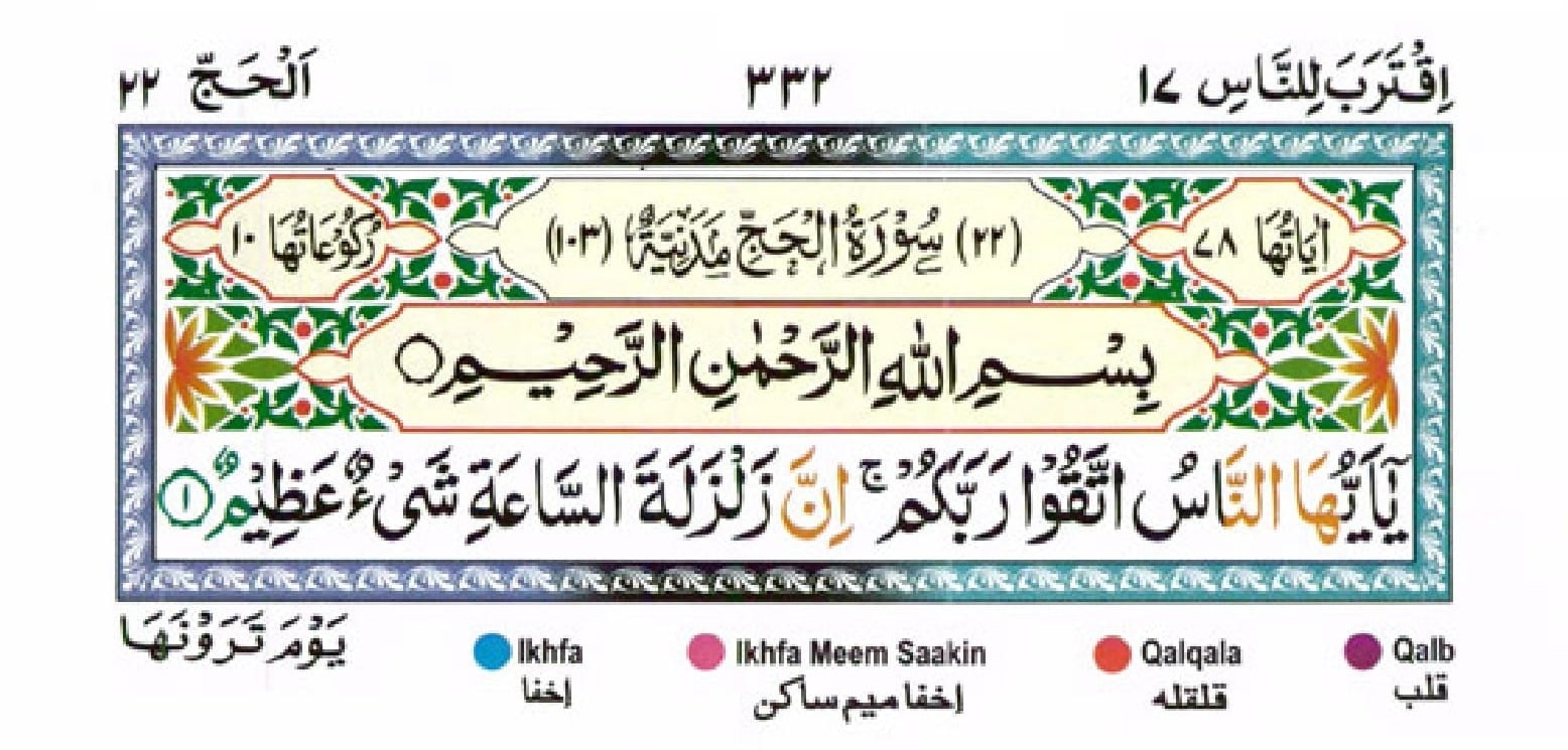 surah hajj