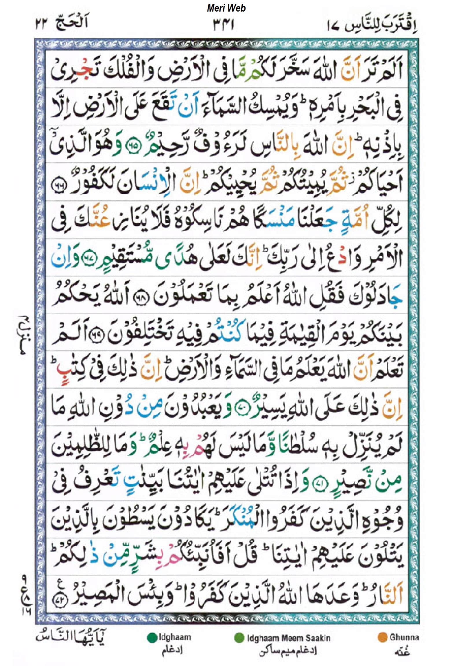 surah hajj