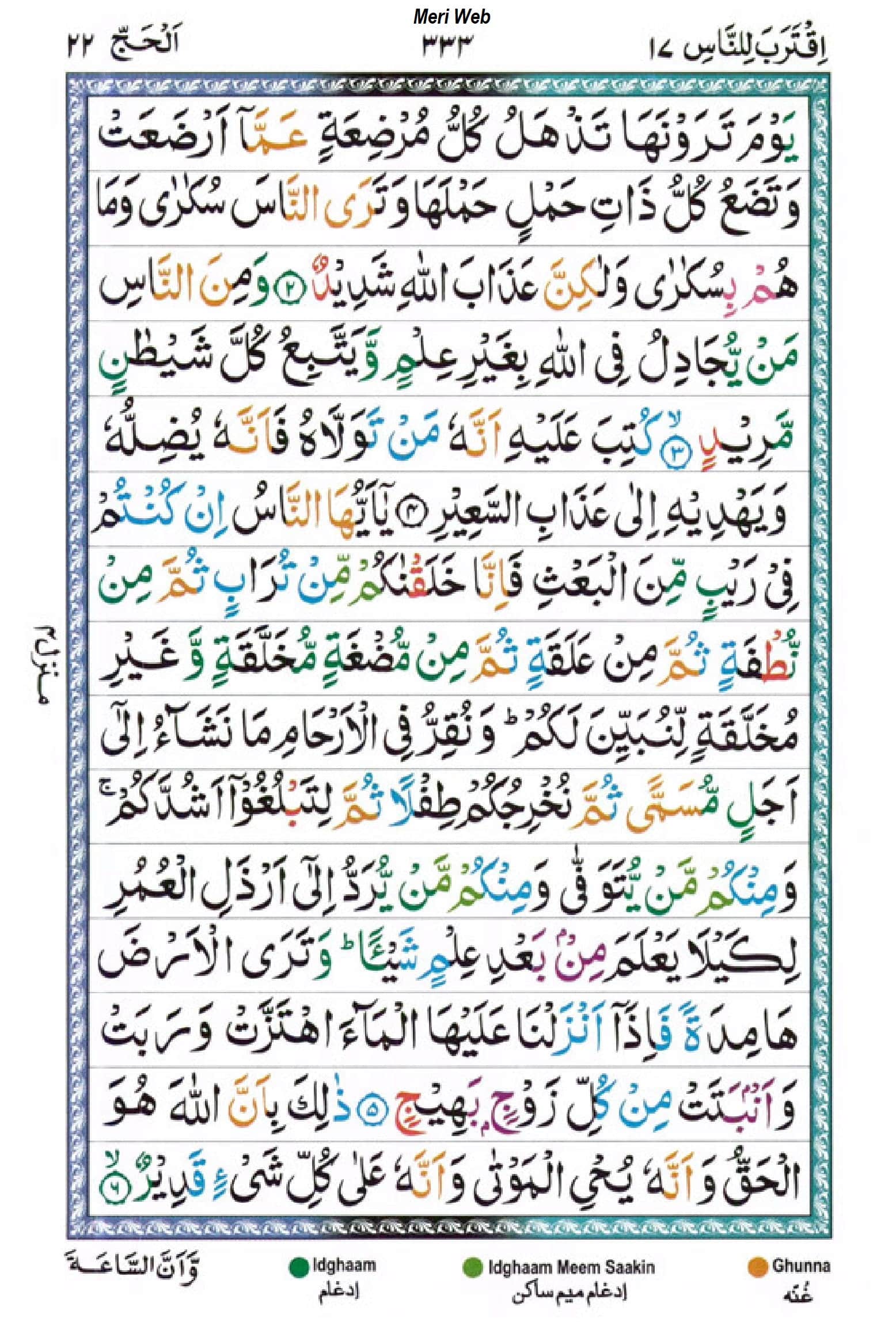 surah hajj