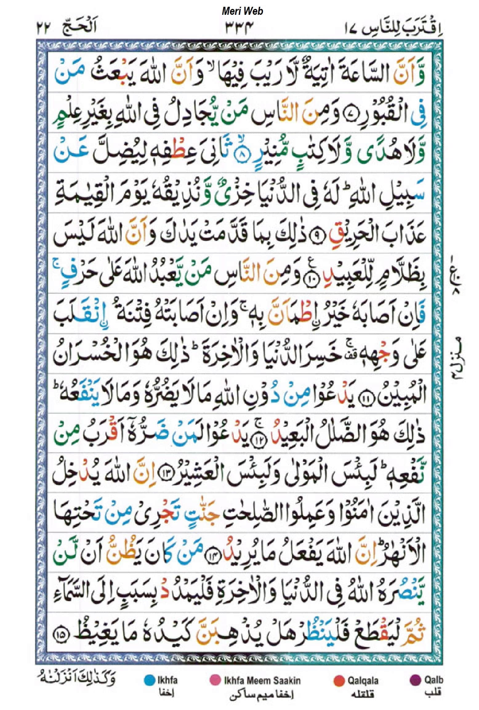 surah hajj