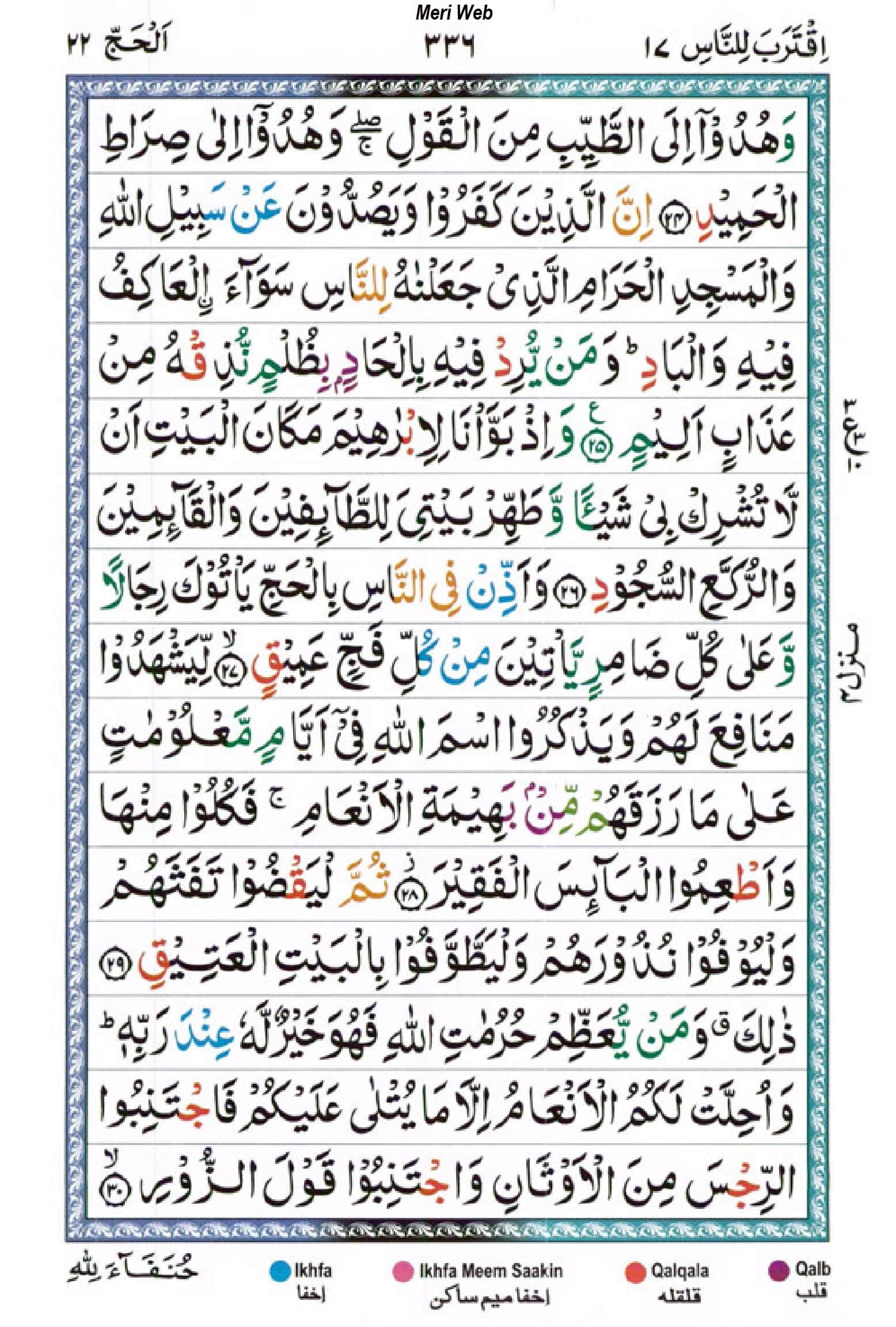 surah hajj