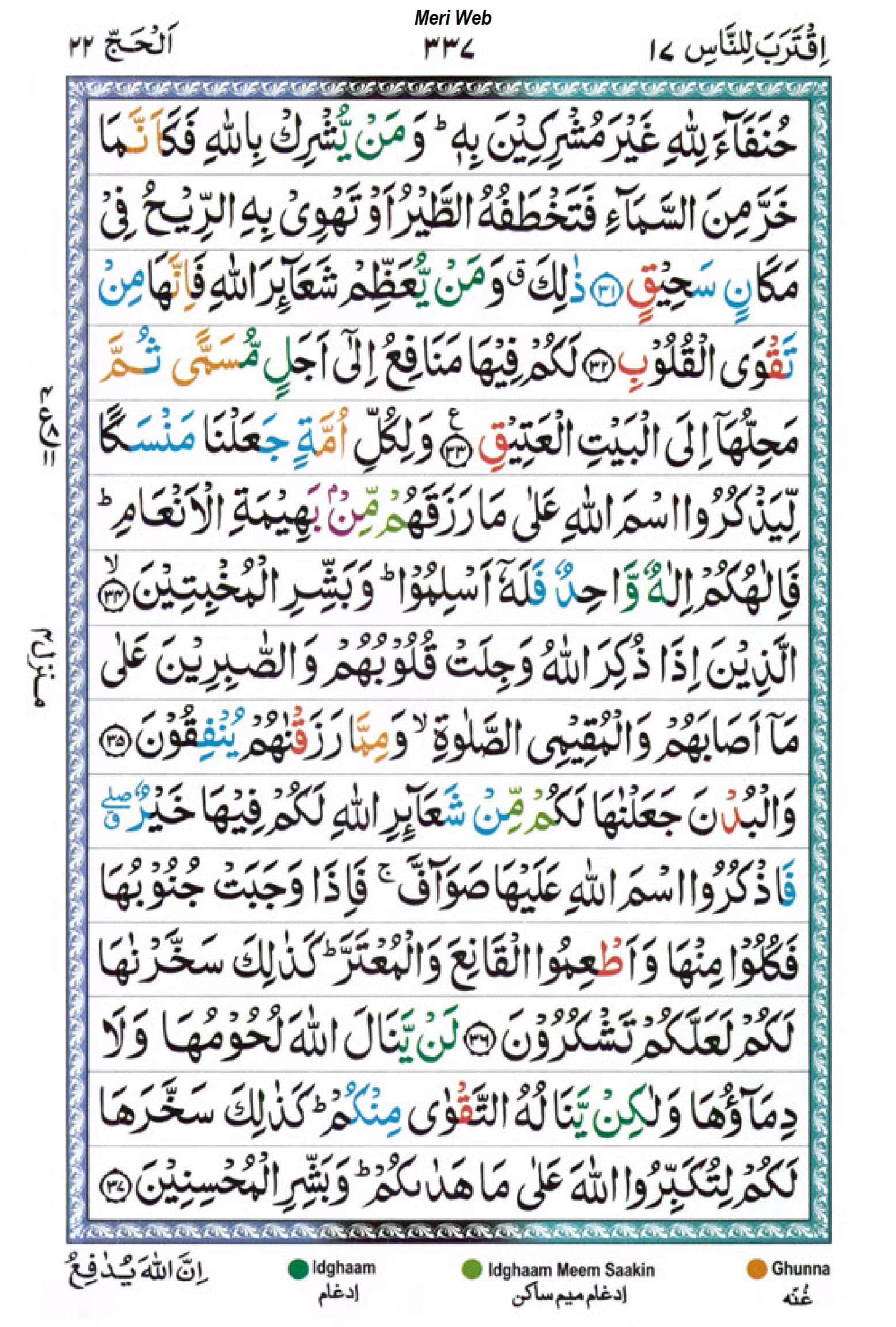surah hajj